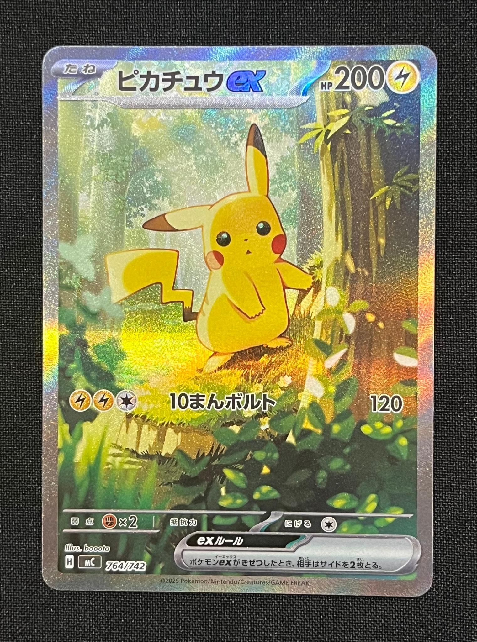 PSA9】ピカチュウex SAR仕様 [MC 764/742](スタートデッキ100「バトル