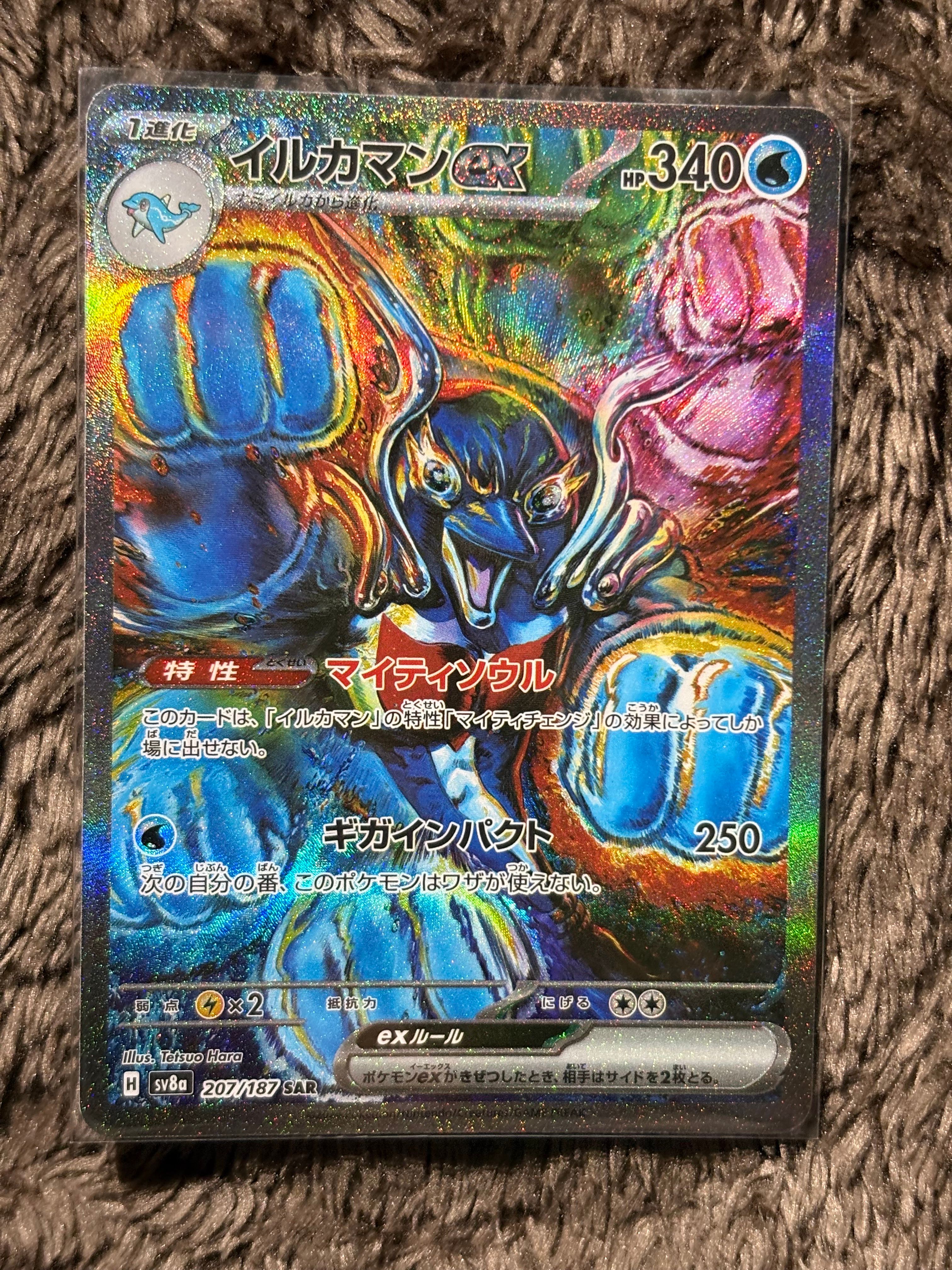 イルカマンex SAR [SV8a 207/187](ハイクラスパック「テラスタルフェスex」)