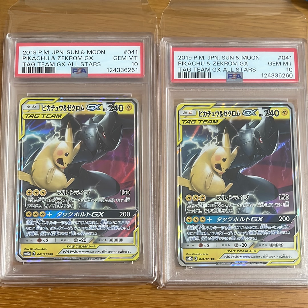 ピカチュウ&ゼクロムGX RR [SM12a 041/173](ハイクラスパック「TAG TEAM GX タッグオールスターズ」)