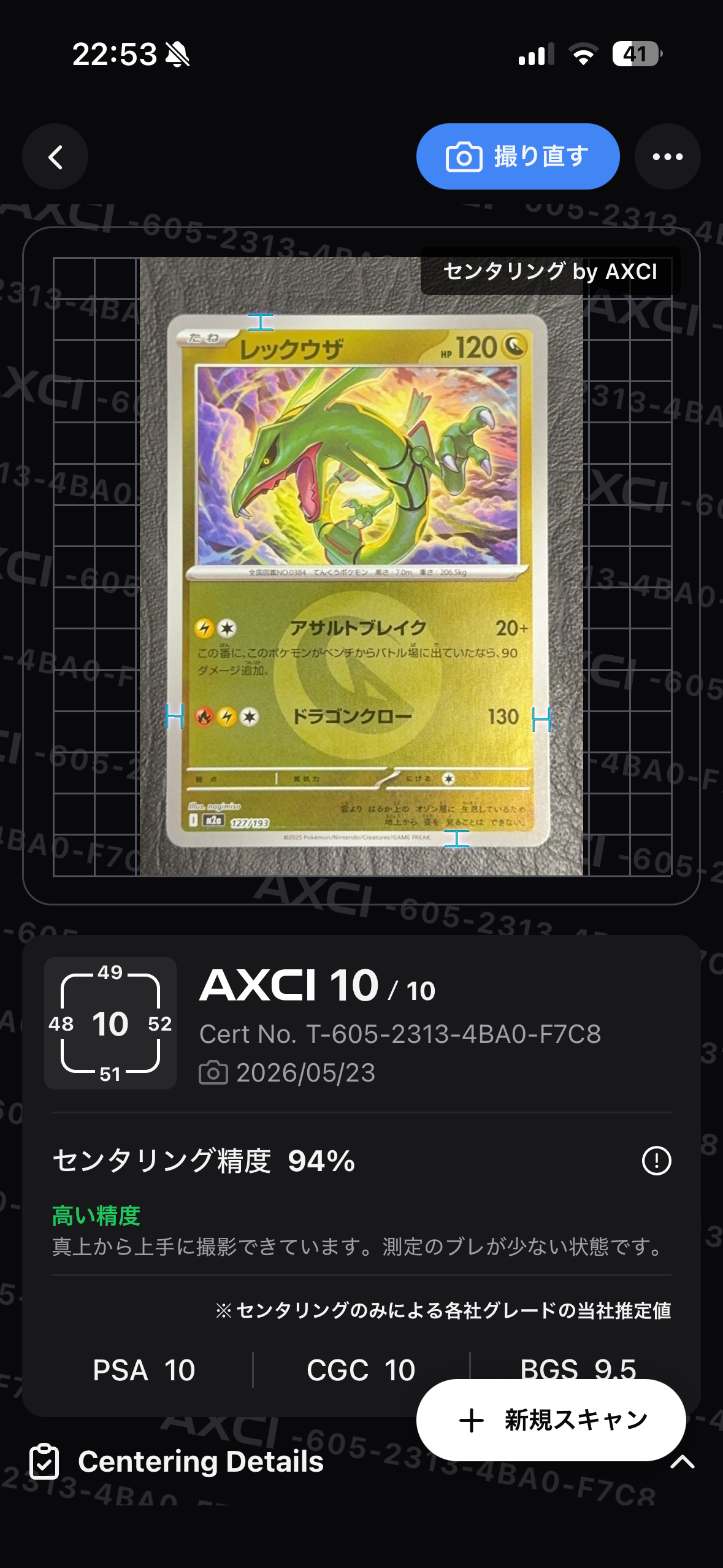 エーフィGX SSR[SM8b 220/150](ハイクラスパック「GXウルトラ