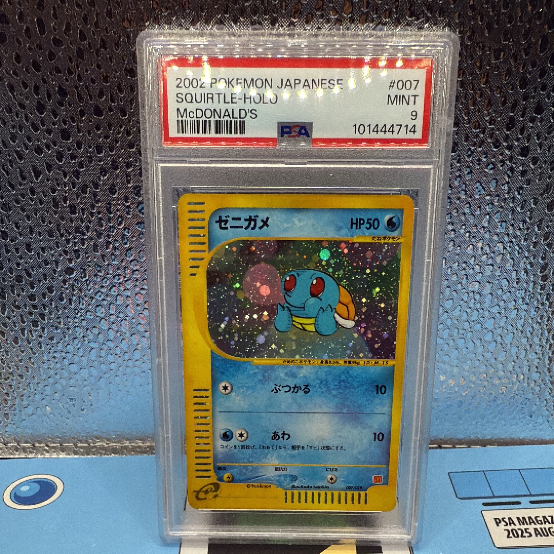 PSA9】ゼニガメ[eM 007/018](マクドナルドオリジナル「ミニマム