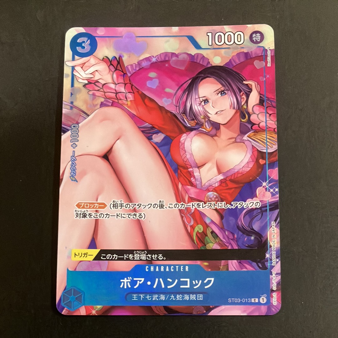 ボア・ハンコック C [ST03-013](プレミアムカードコレクション「ベストセレクションvol.2」)