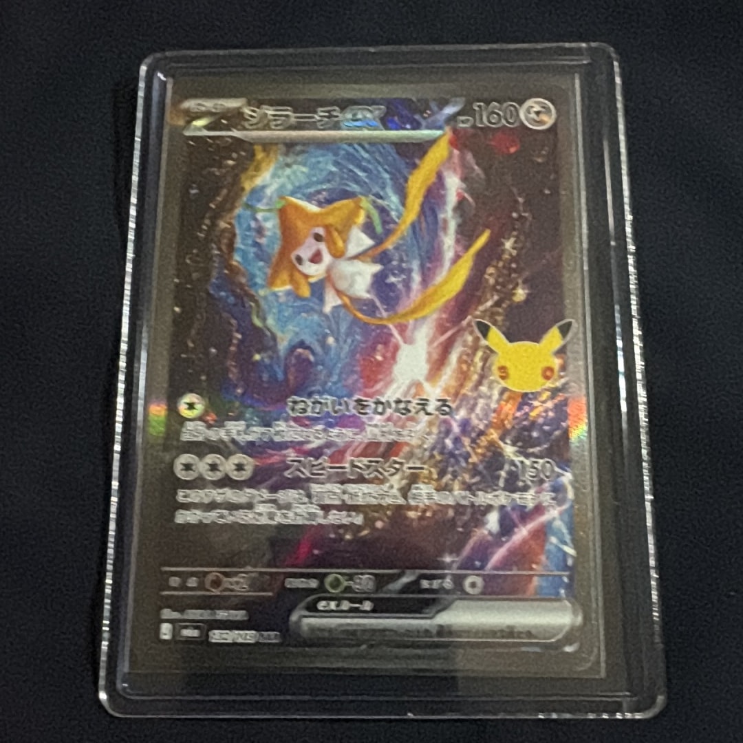 ジラーチex SAR [M6a 132/103](拡張パック「30th CELEBRATION」)