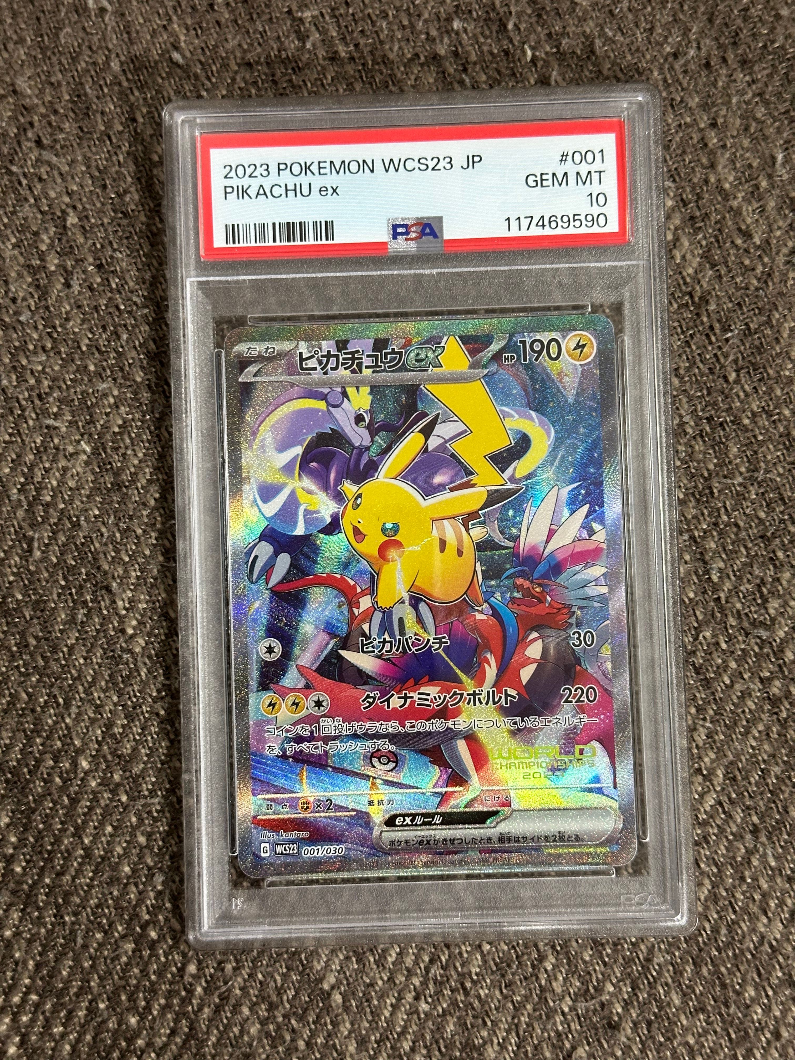 ピカチュウex [WCS23 001/030](ポケモンワールドチャンピオンシップス2023横浜 記念デッキ「ピカチュウ」)