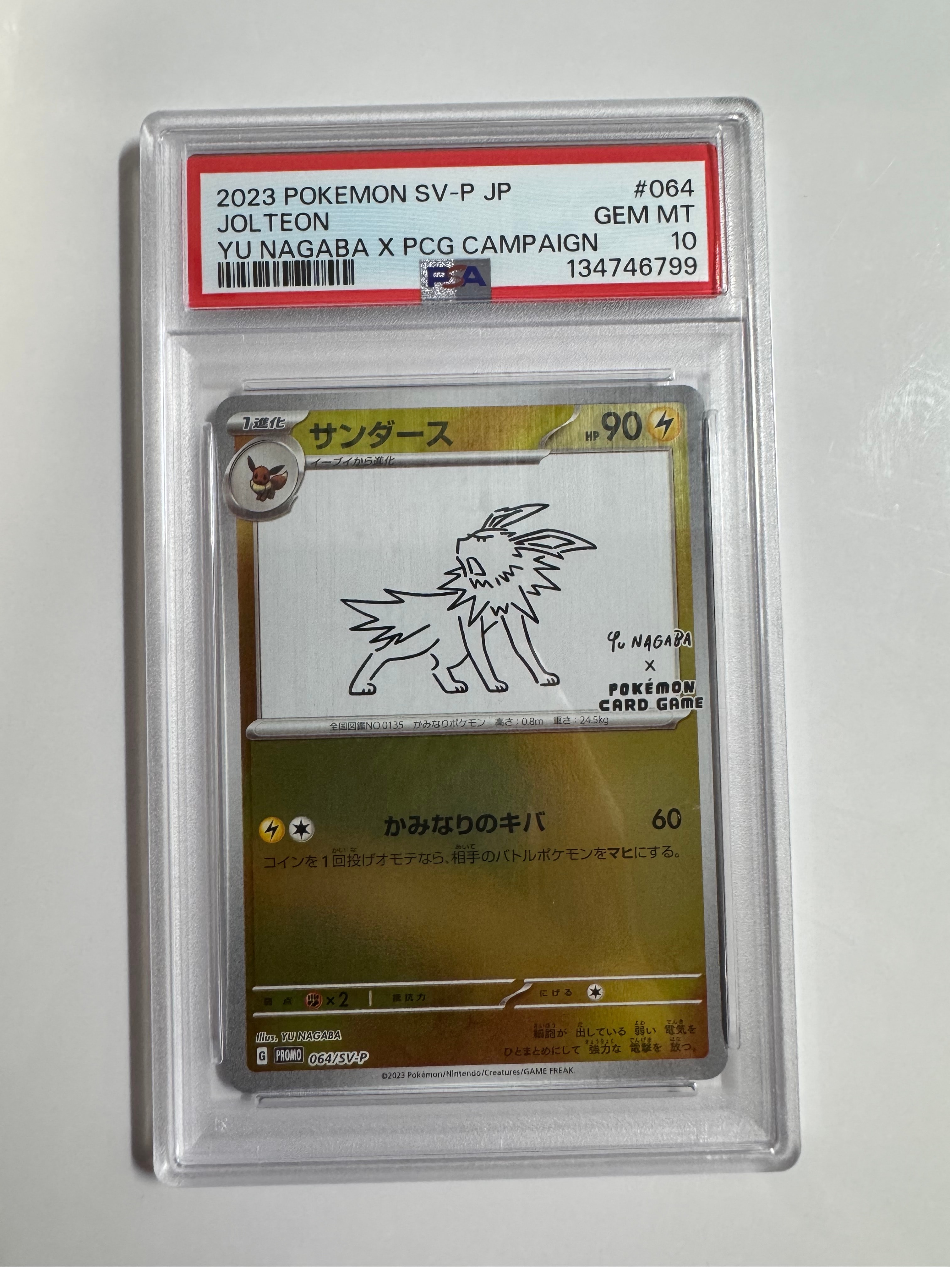 【ARS10】サンダース Yu NAGABA 064/SV-P プロモ PSA10】サンダース YU NAGABA プロモ 開封済み PROMO 064/SV-P 1枚