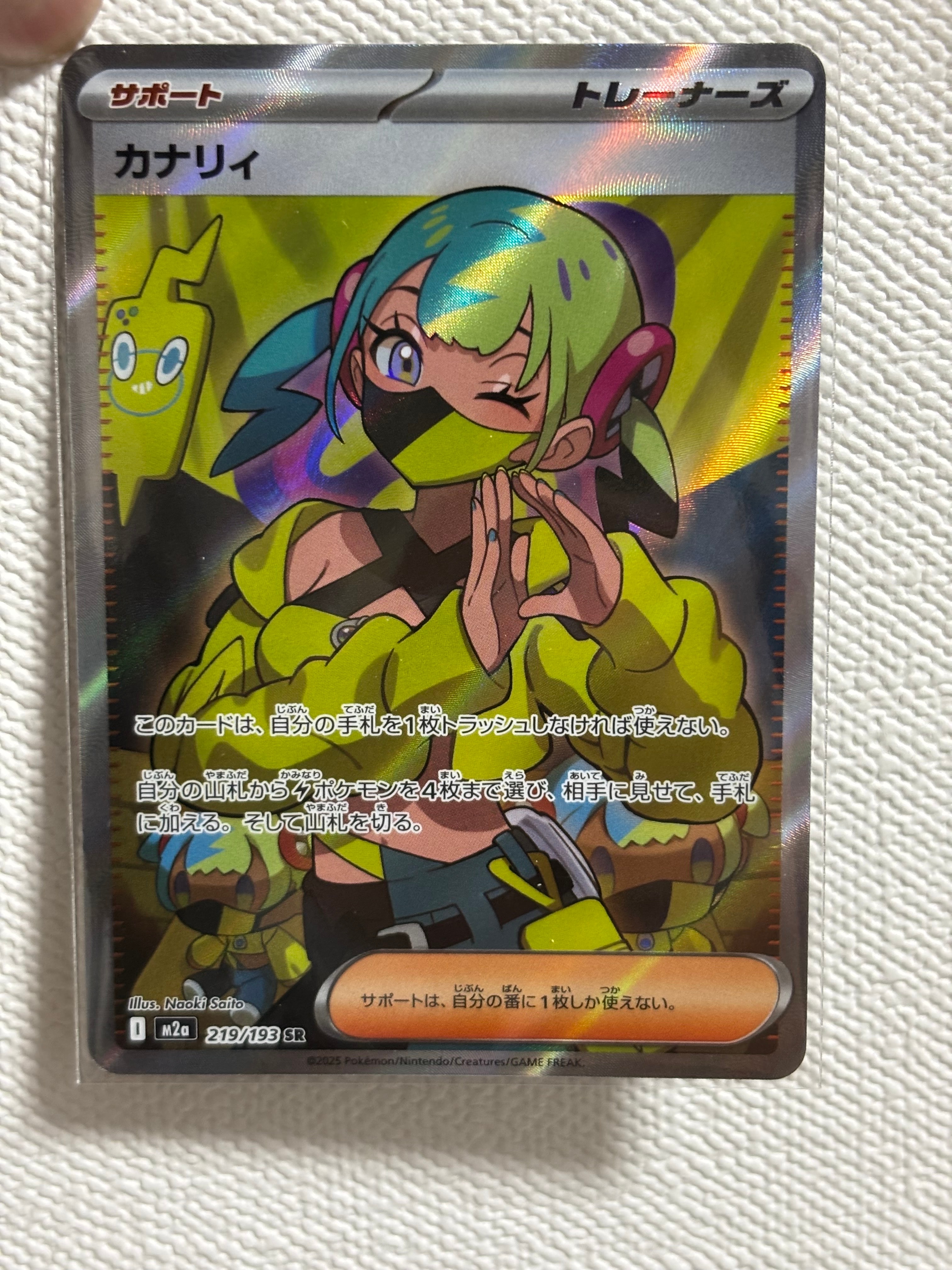 カナリィ SR [M2a 219/193](ハイクラスパック「MEGAドリームex」)