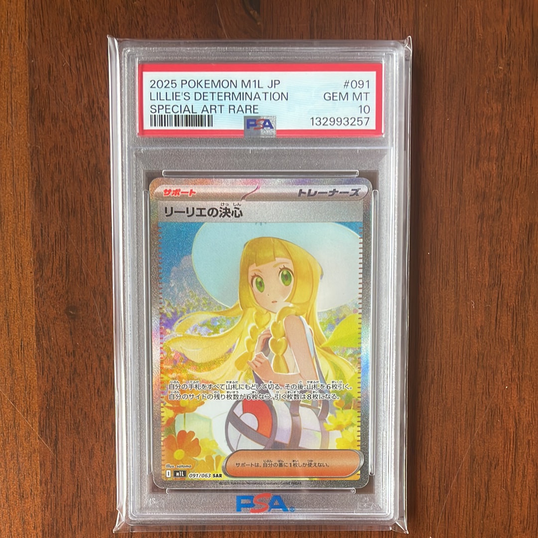 リーリエの決心 SAR [M1L 091/063](拡張パック「メガブレイブ」)