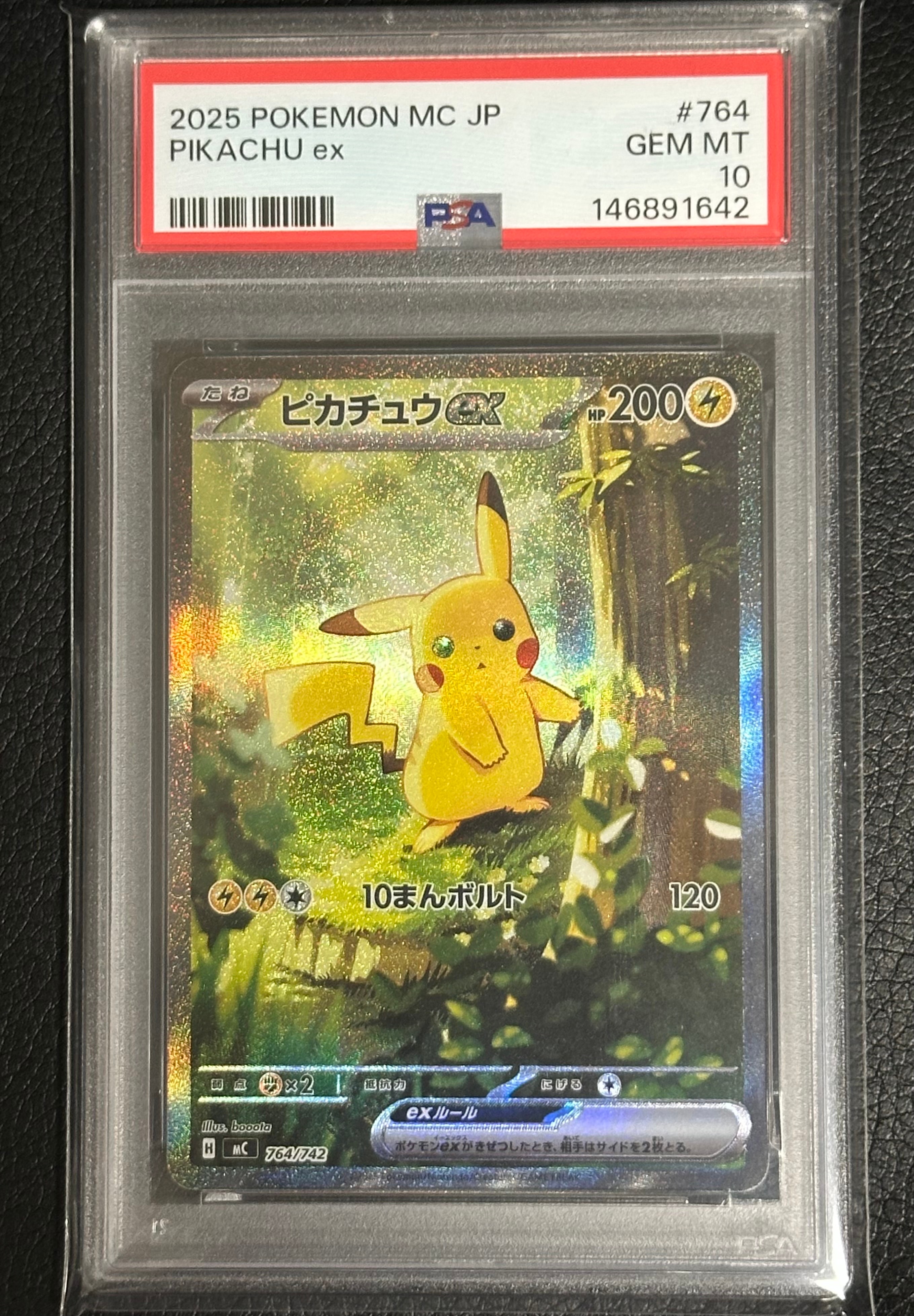 ピカチュウex SAR仕様 [MC 764/742](スタートデッキ100「バトルコレクション」)