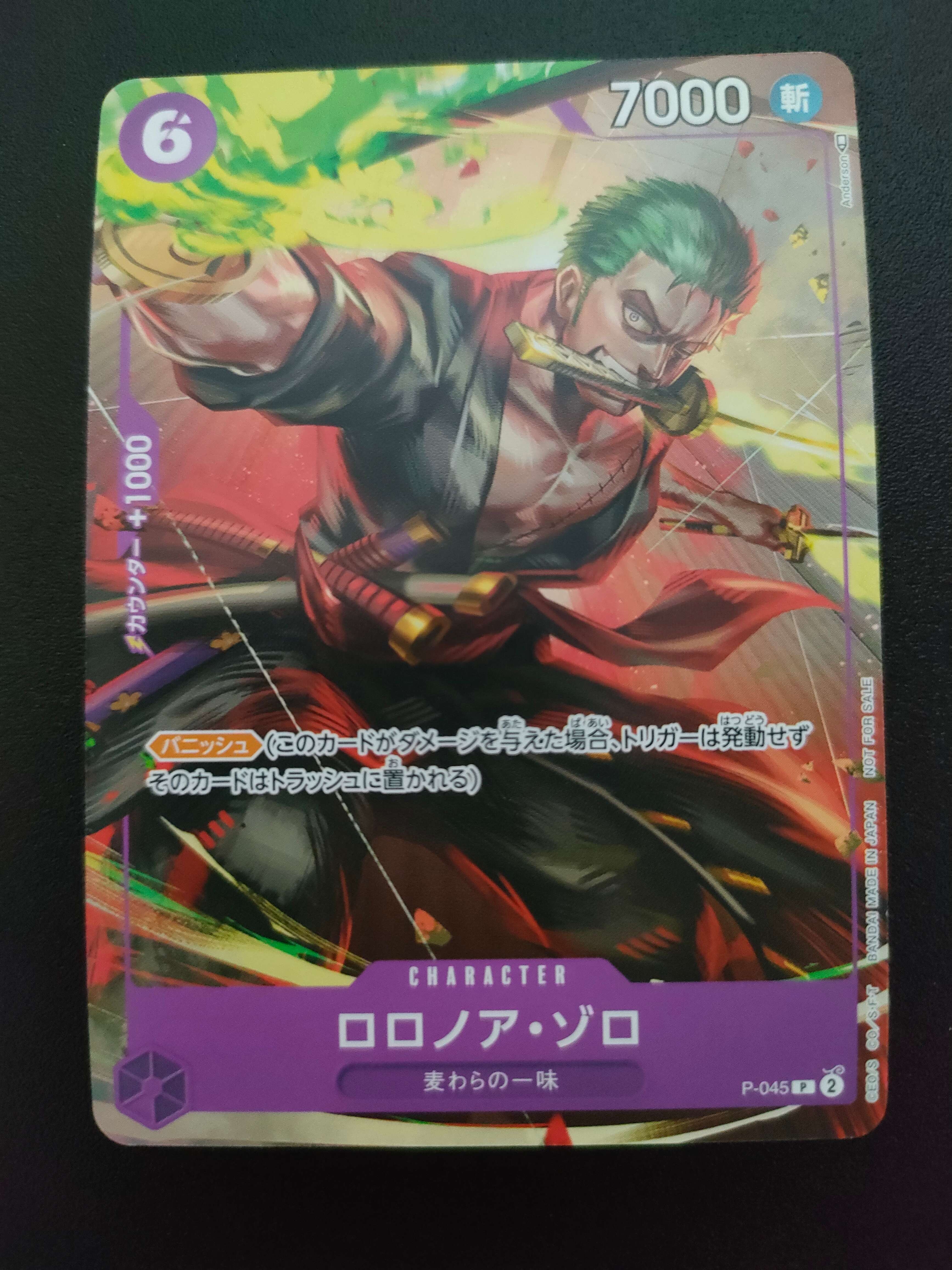 ロロノア・ゾロ P [P-045] (交流会参加記念品)