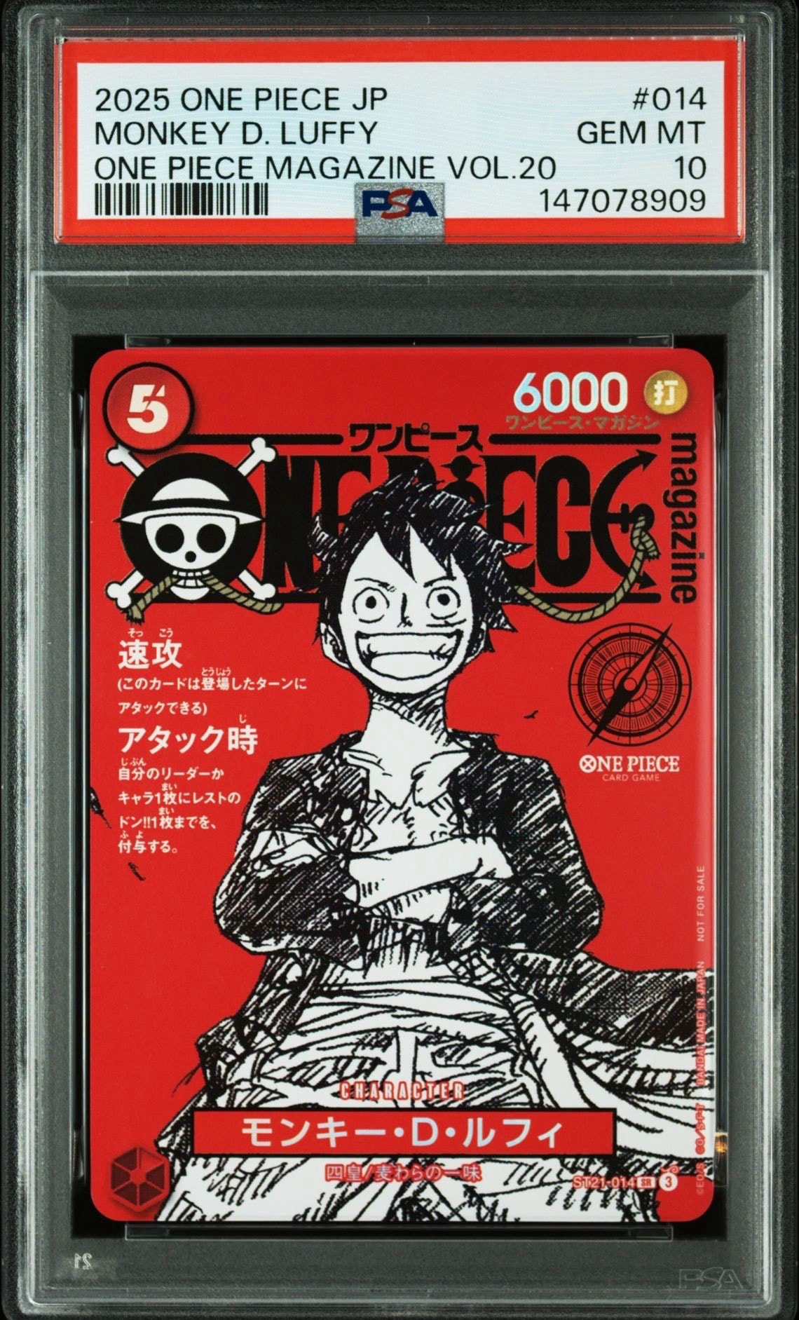 モンキー・D・ルフィ SR [ST21-014](プロモーションカード「ワンピースマガジン 特集 週刊少年ジャンプとワンピース 020」)