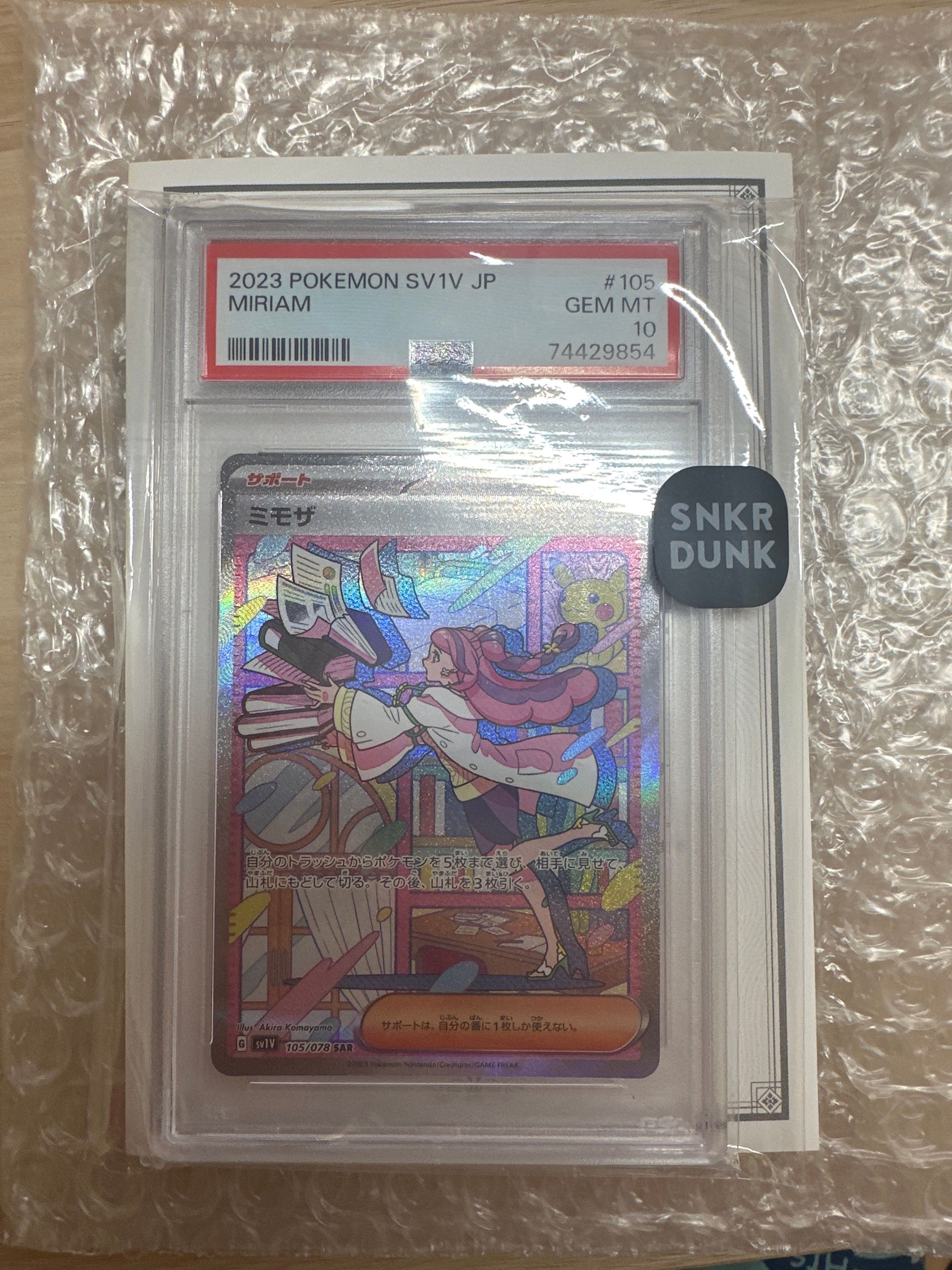 ミモザ SAR[SV1V 105/078](スカーレット&バイオレット 拡張パック「バイオレットex」)