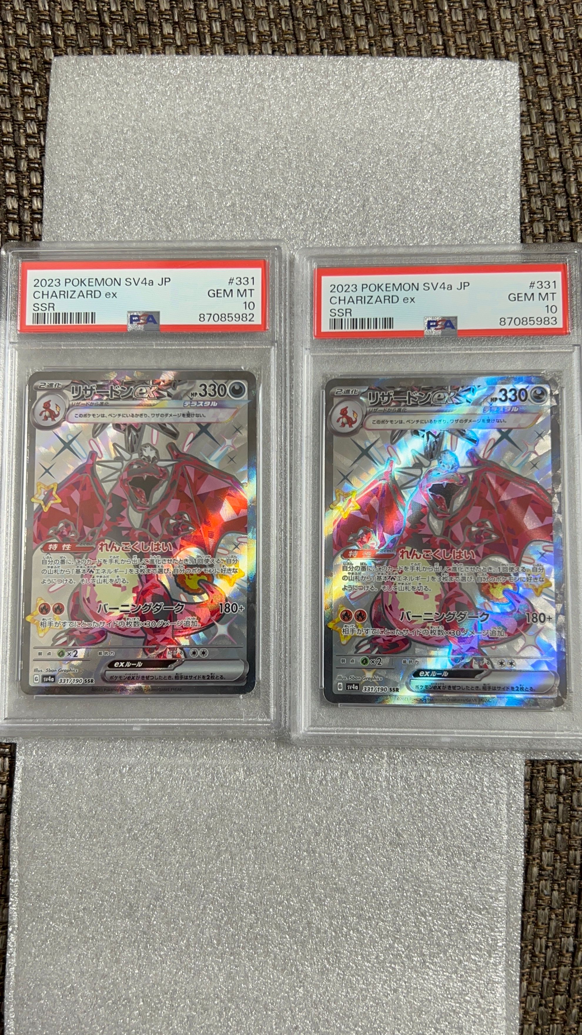 リザードンex SSR[SV4a 331/190](ハイクラスパック「シャイニートレジャーex」)