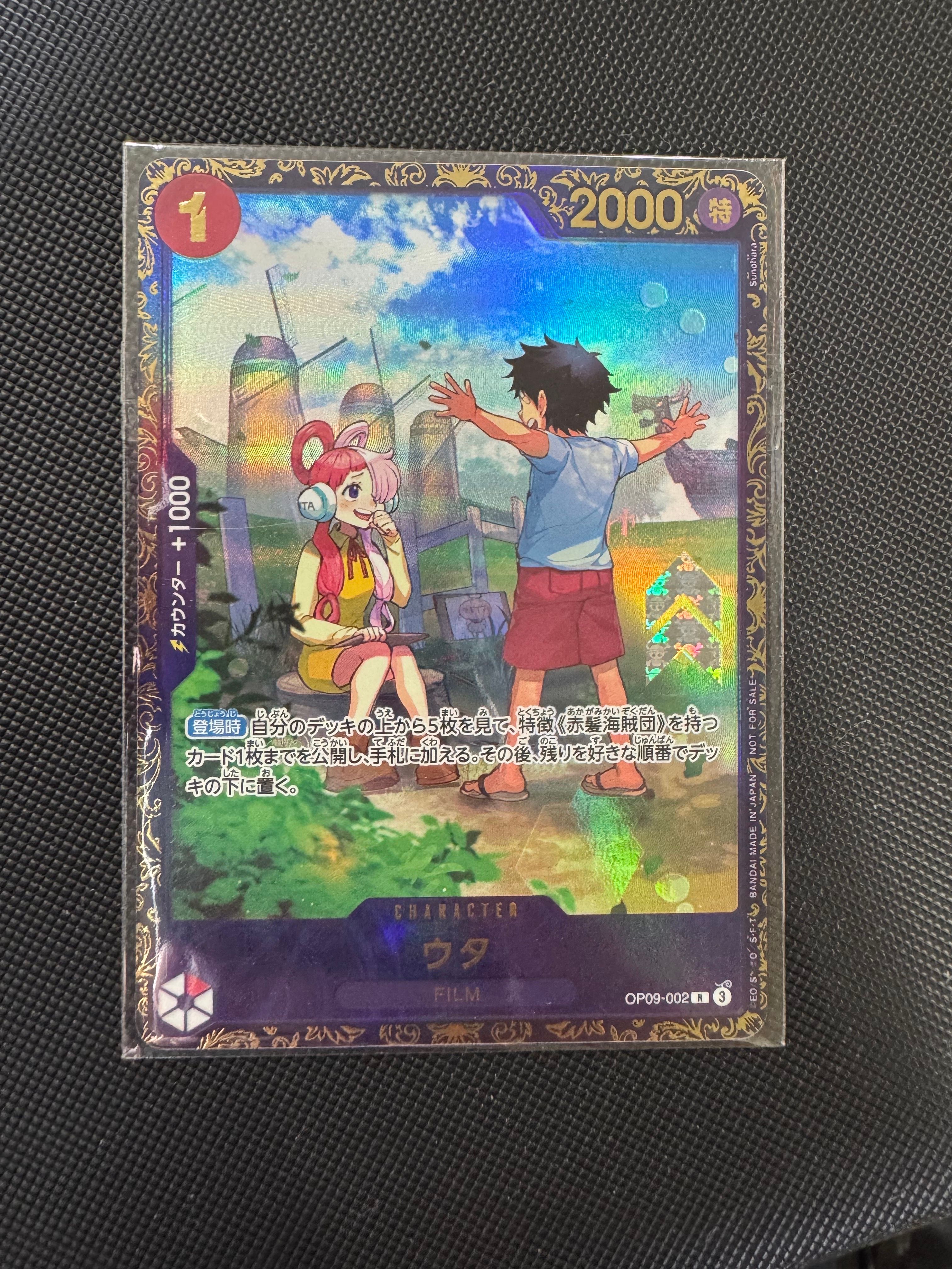 ウタ R [OP09-002](プロモーションカード「フラッグシップバトル 優勝記念品」)