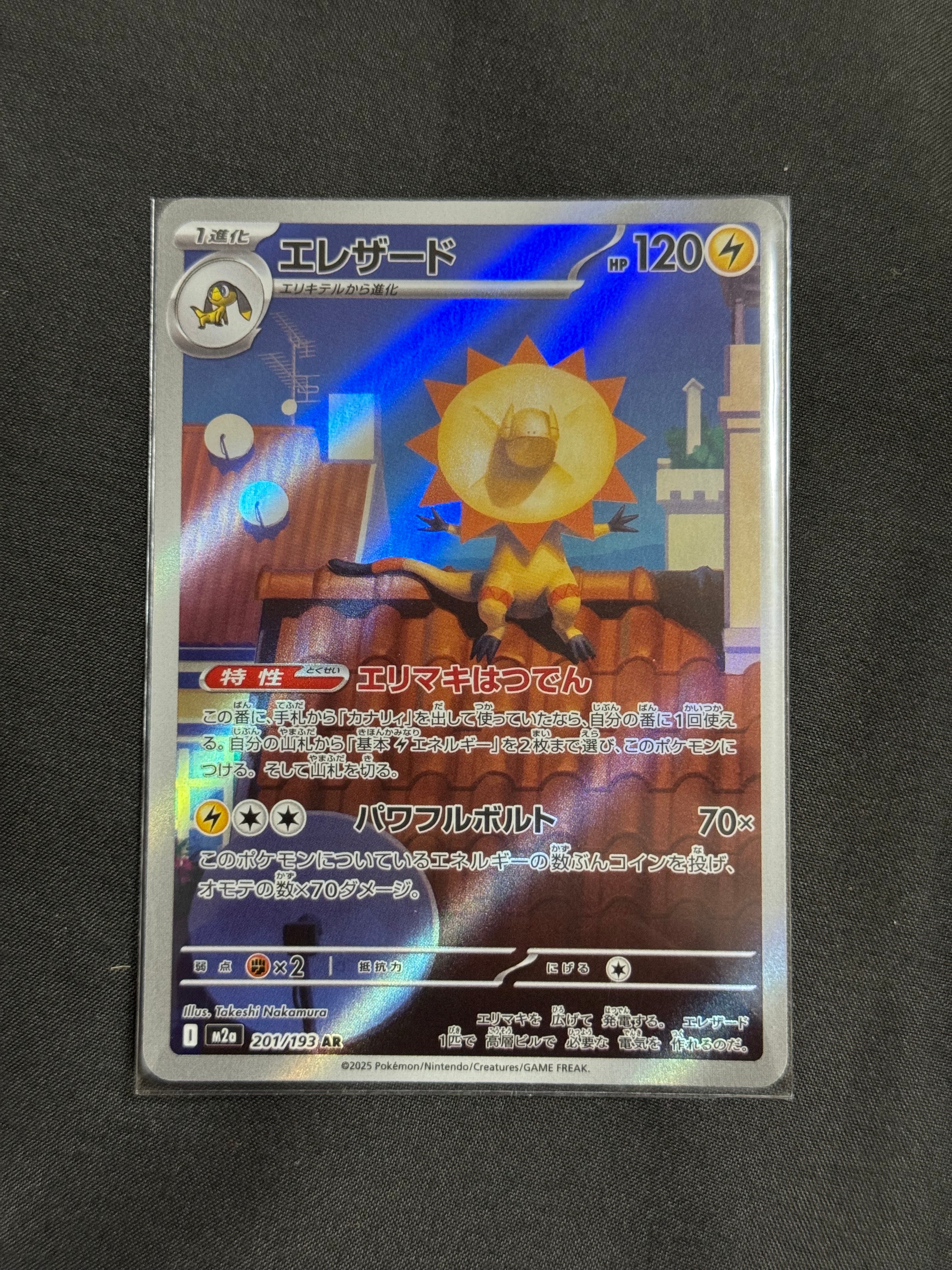 レックウザ ☆ :1ED [DP5 #442](拡張パック「秘境の叫び」)の新品/中古