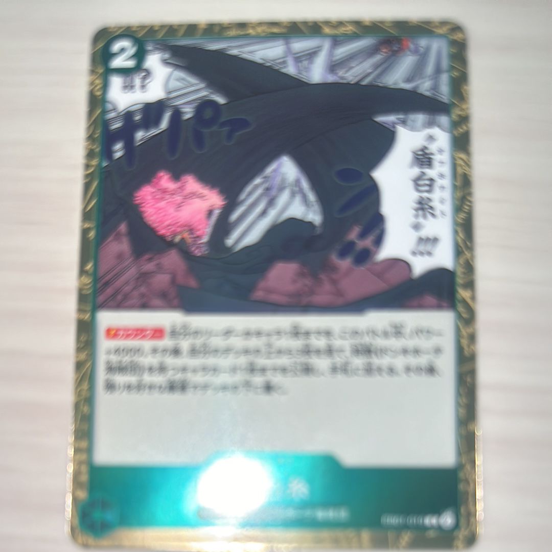 盾白糸 R [EB01-019] (エクストラブースター メモリアルコレクション)