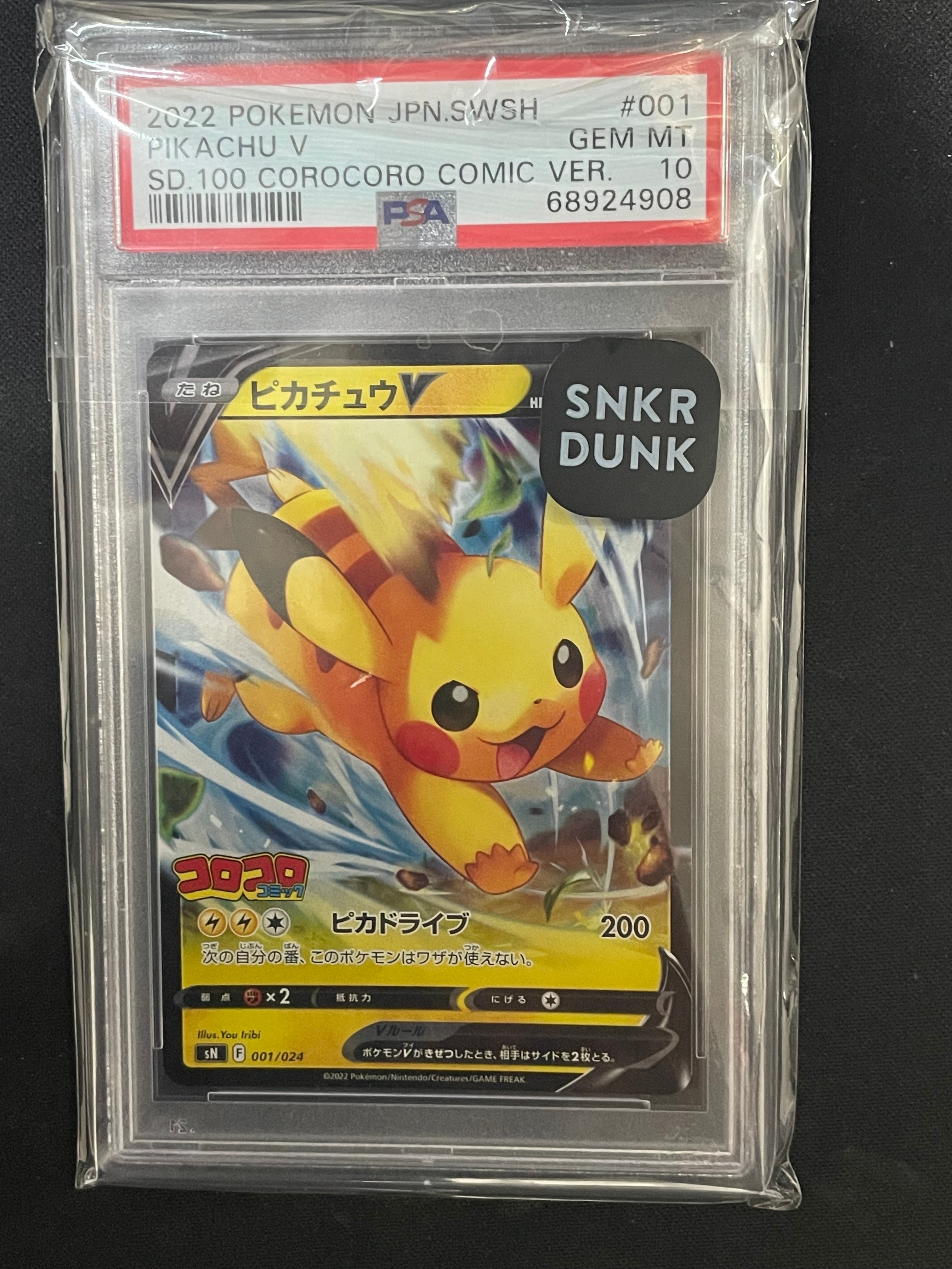 PSA10】ピカチュウV [SN 001/024](スタートデッキ100 コロコロコミック