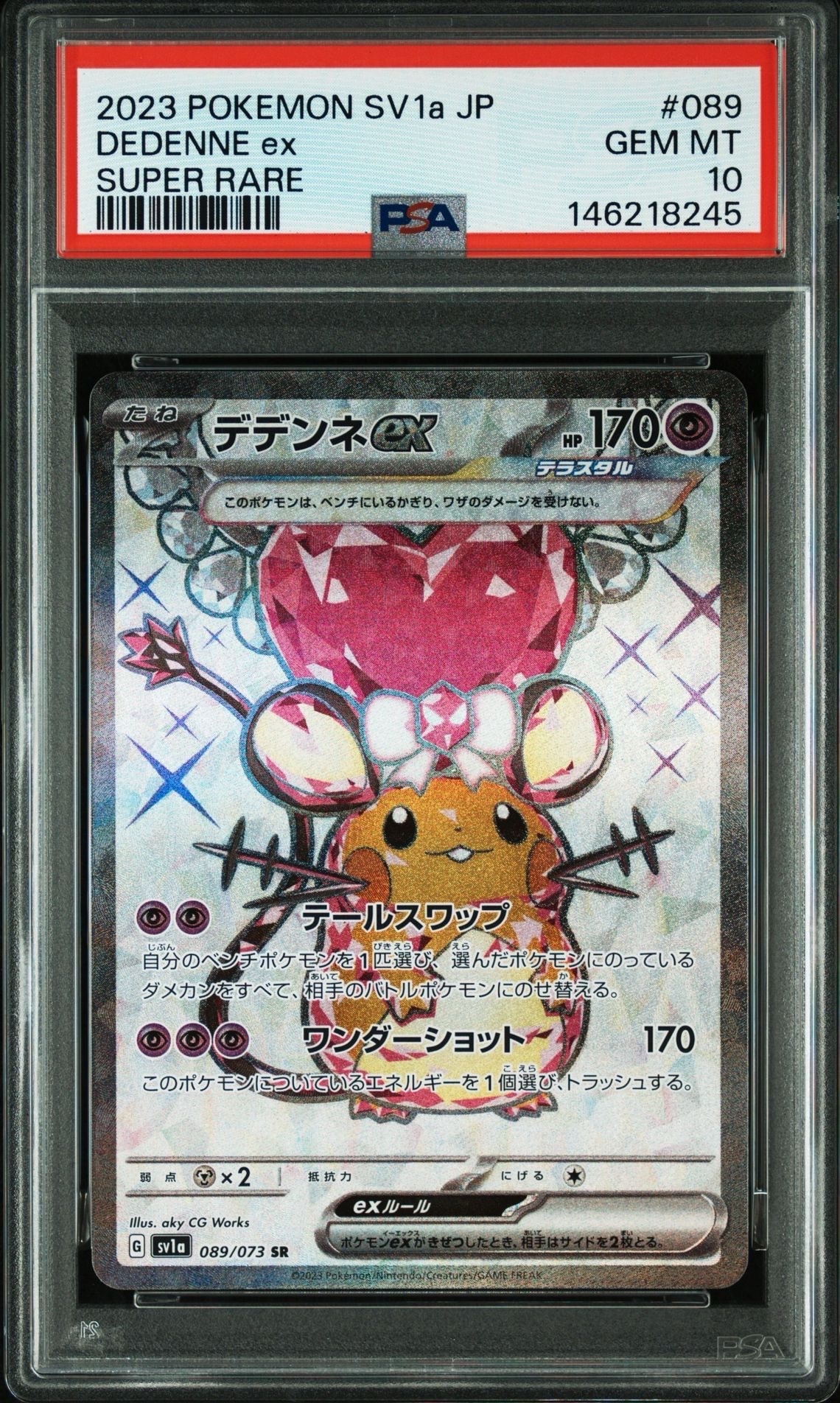 デデンネex SR[SV1a 089/073](スカーレット&バイオレット 拡張パック「トリプレットビート」)