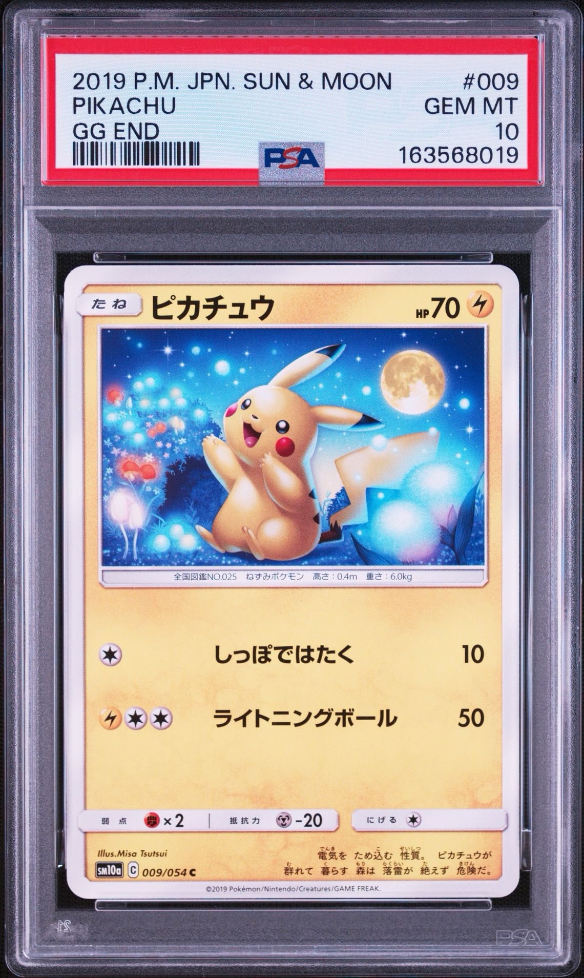 ピカチュウ C [SM10a 009/054](強化拡張パック「ジージーエンド」)通販