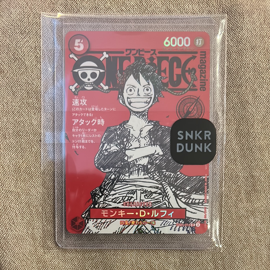 モンキー・D・ルフィ SR [ST21-014](プロモーションカード「ワンピースマガジン 特集 週刊少年ジャンプとワンピース 020」)