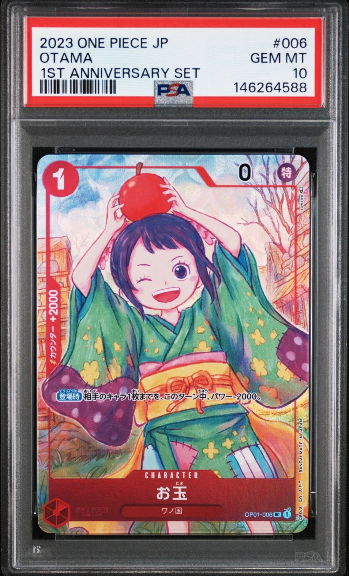 PSA10】お玉 UC [OP01-006] (1st アニバーサリーセット ) 1枚の中古