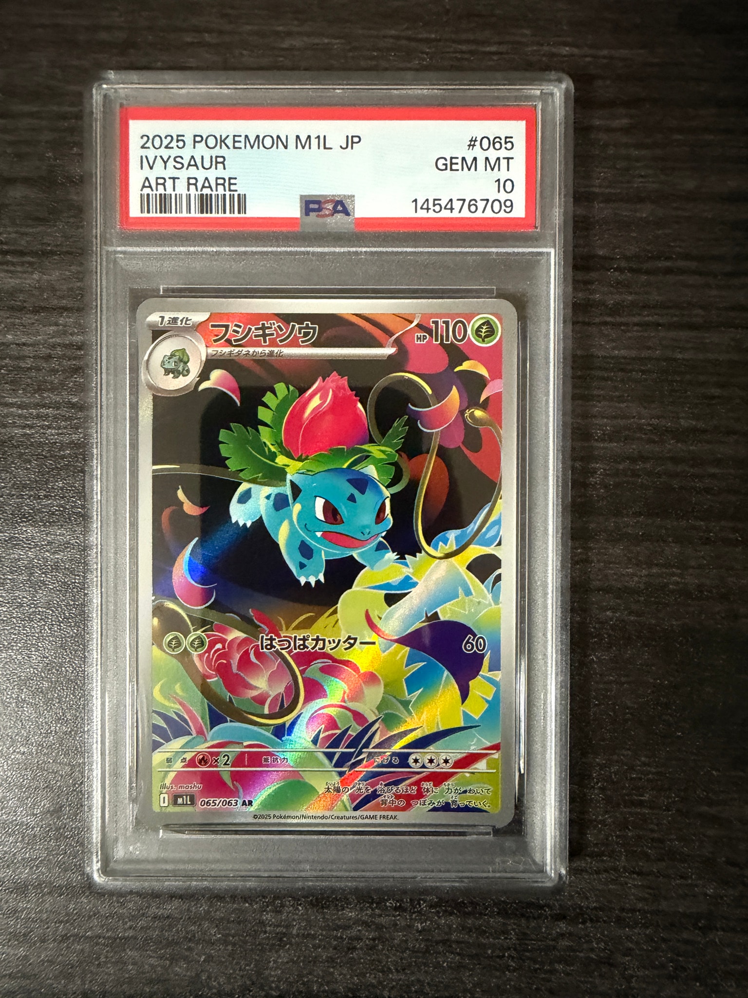 PSA10】フシギソウ AR [M1L 065/063](拡張パック「メガブレイブ」) 1枚