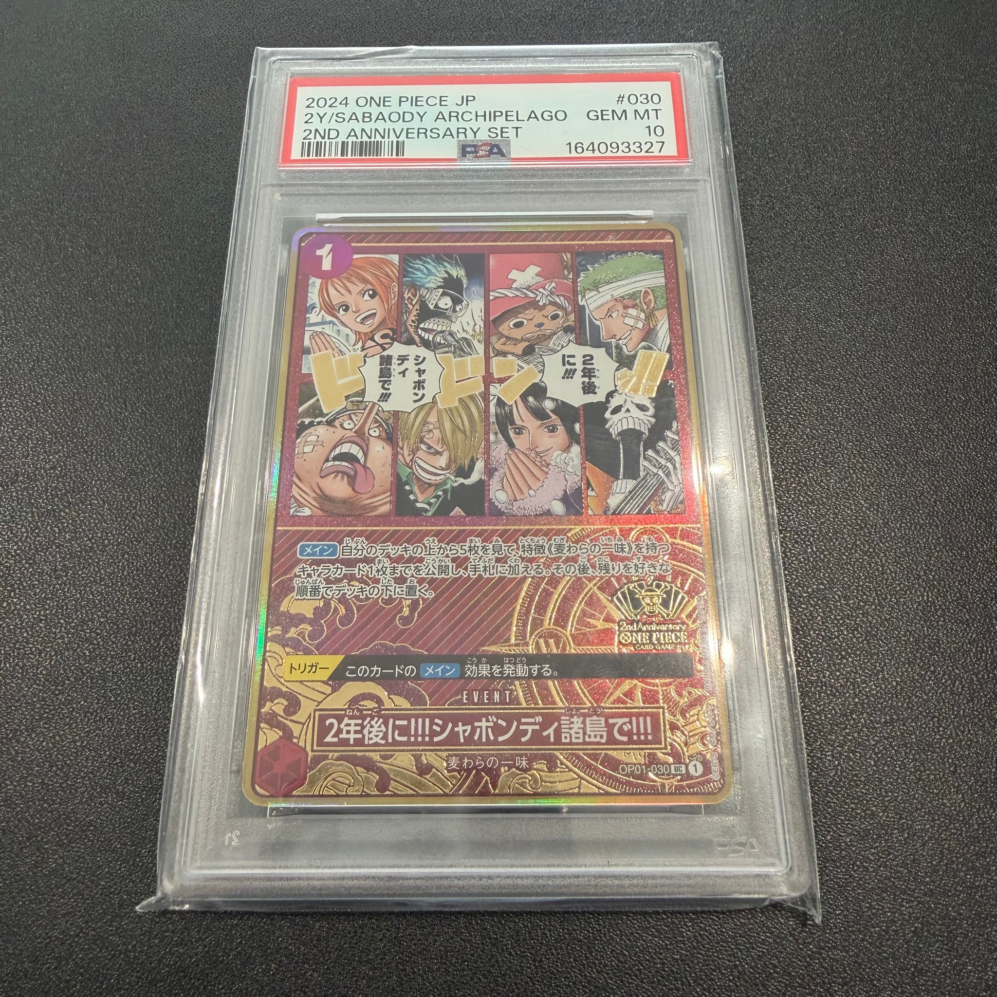 2年後に‼!シャボンディ諸島で!!! UC [OP01-030](スペシャルグッズ