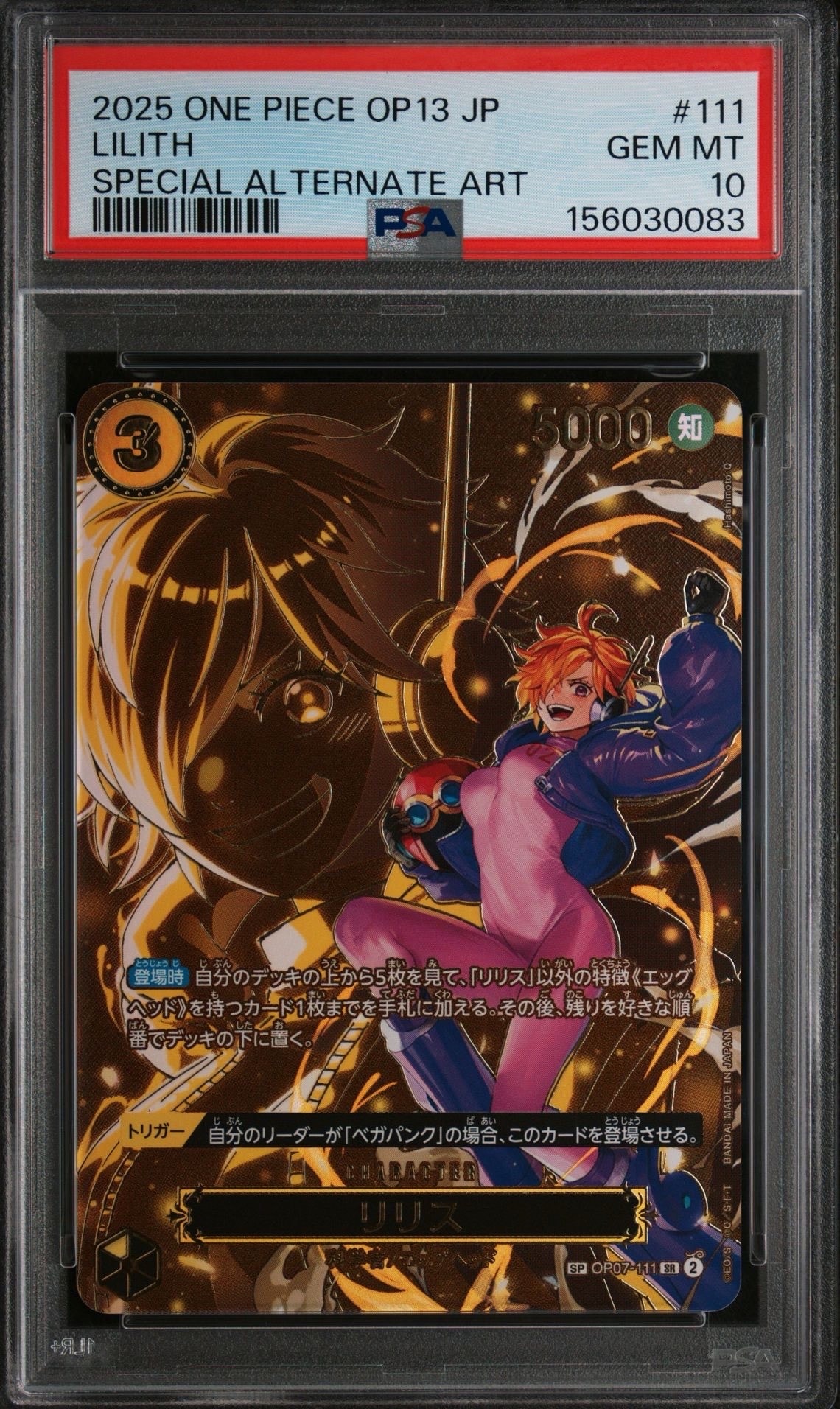ニコ・ロビン C [ST29-009](プロモーションカード「プロモーション