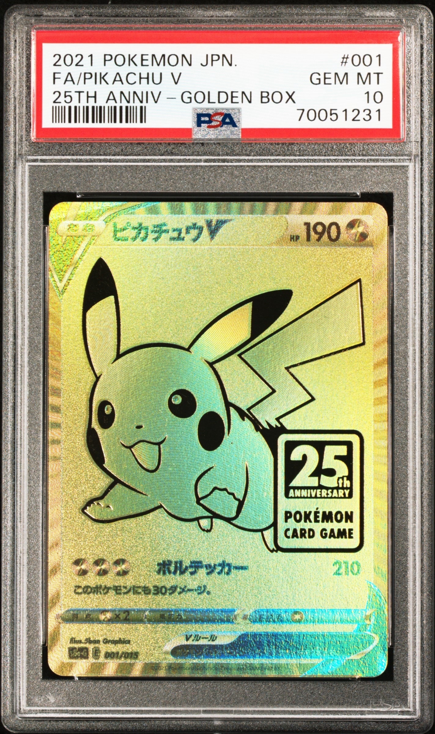 ピカチュウV ビニールなし[S8a-G 001/015](25th アニバーサリー ゴールデンボックス)