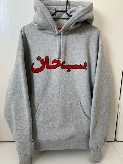 Supreme Arabic Logo Hooded Sweatshirt "Grey"