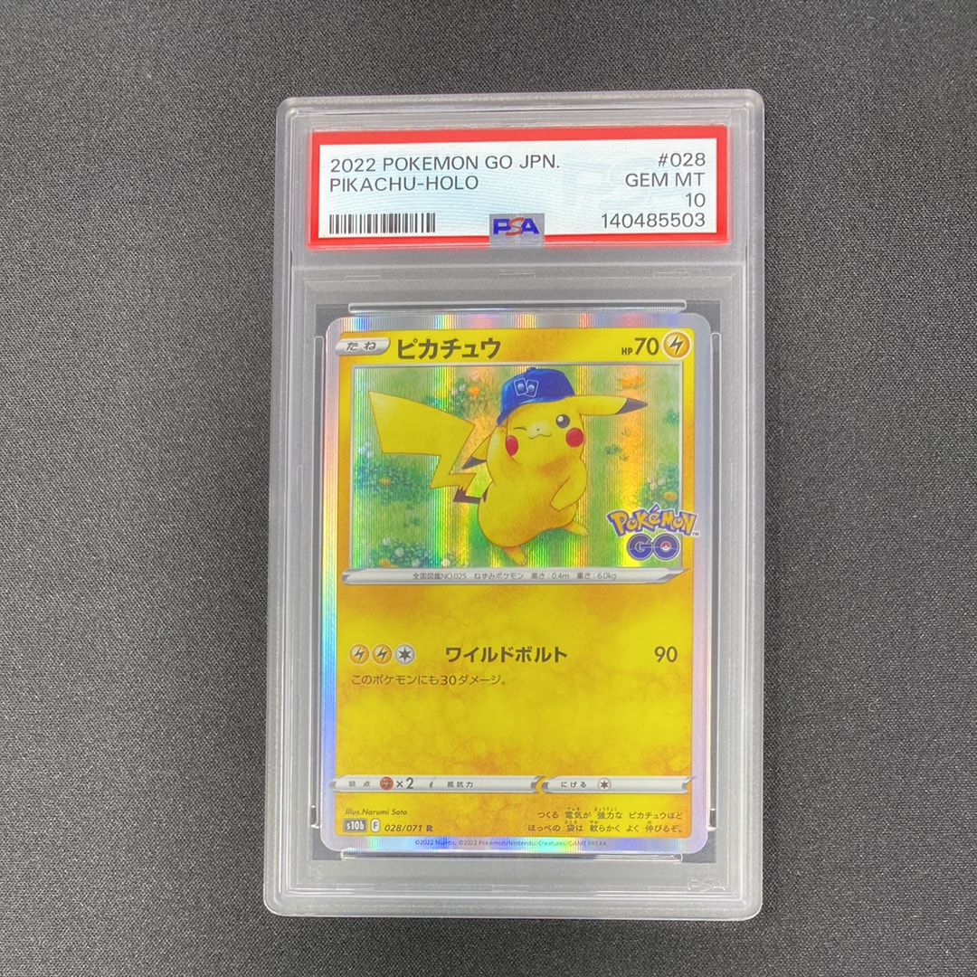 ピカチュウ R[s10b 028/071](強化拡張パック「Pokemon GO」)