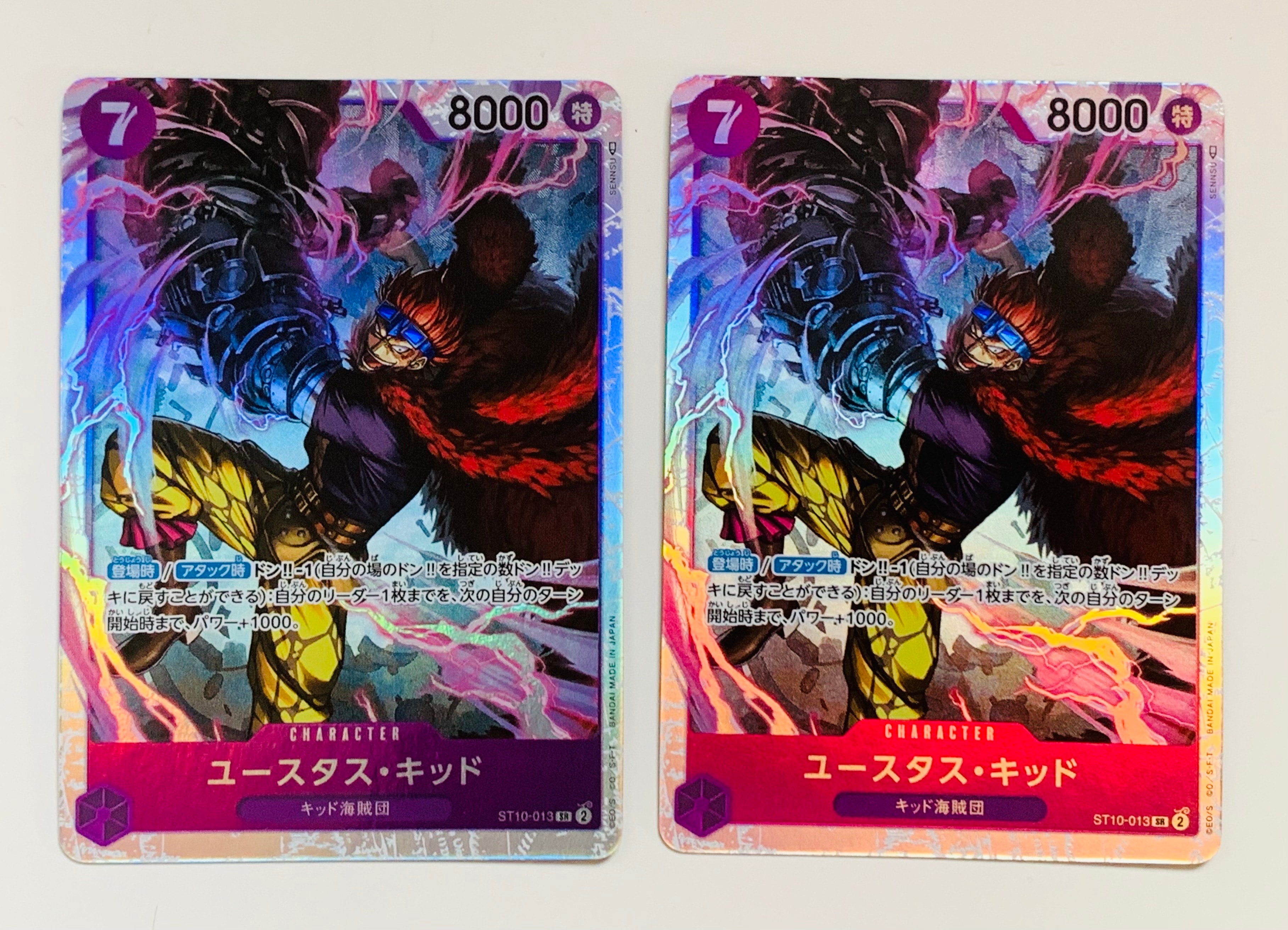 ユースタス・キッド SR [ST10-013] (アルティメットデッキ “三船長”集結)