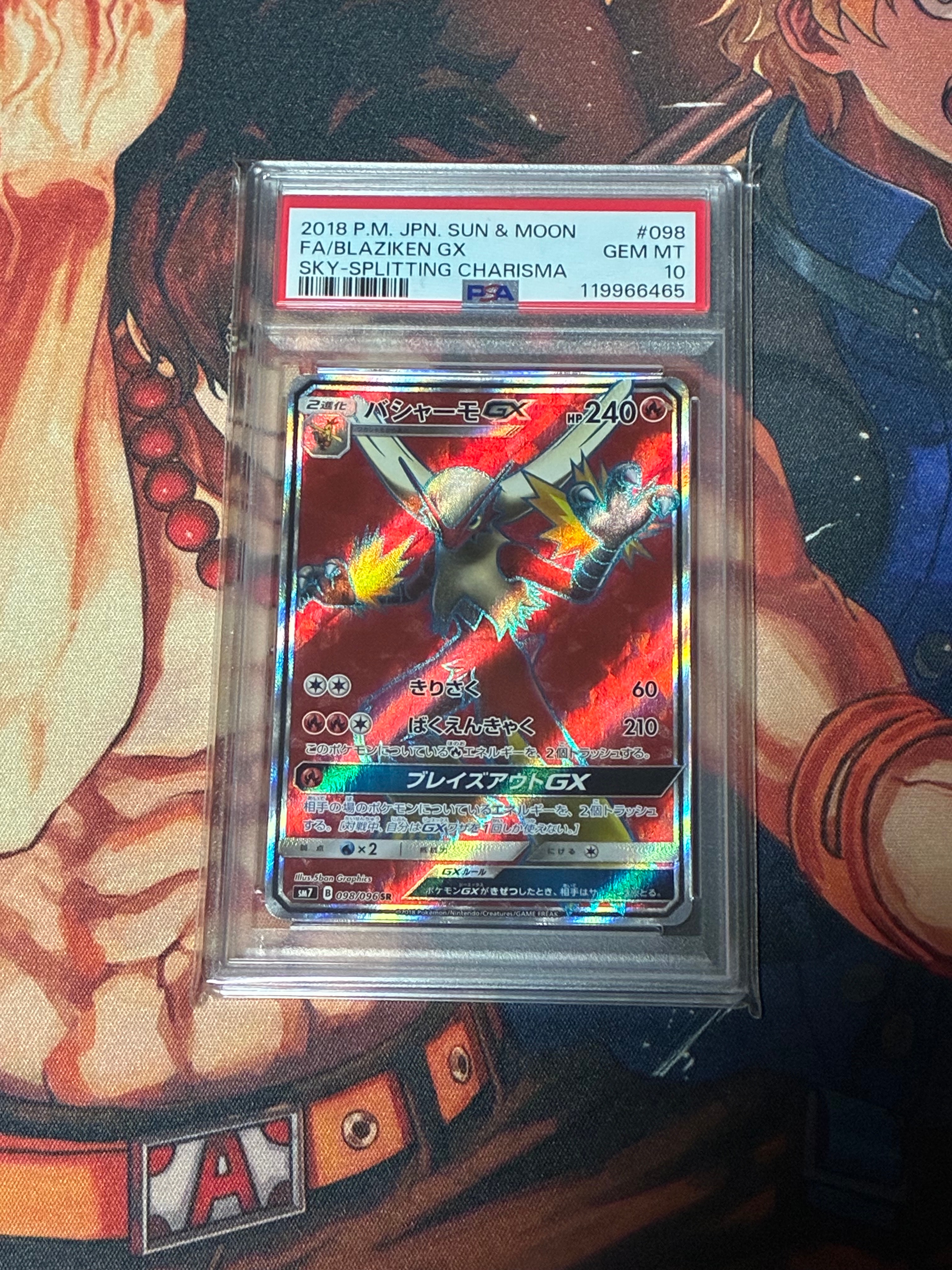 かんこうきゃく SR[SM12a 192/173](ハイクラスパック「TAG TEAM GX