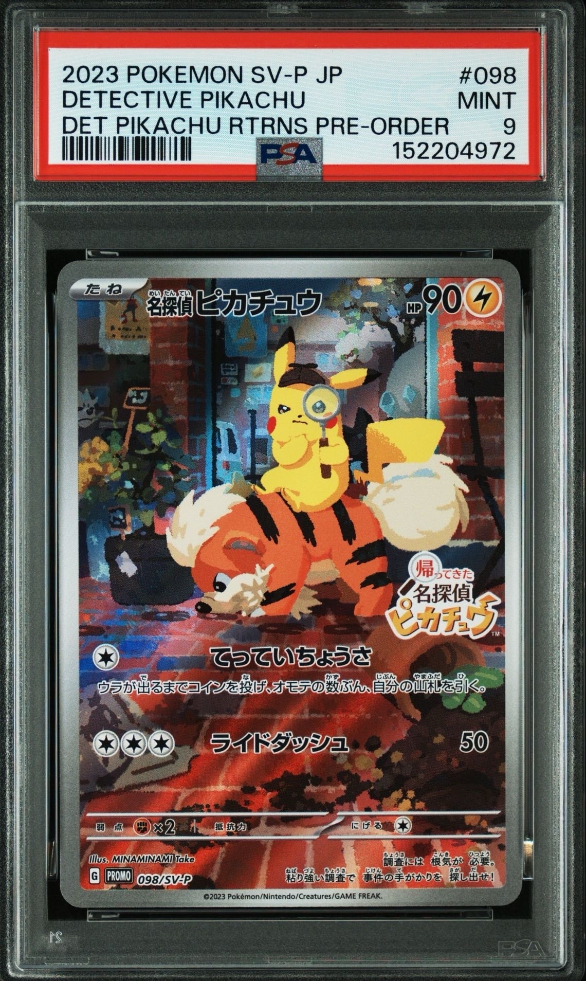 名探偵ピカチュウ: プロモ [SV-P 098](プロモーションカード「SV-P