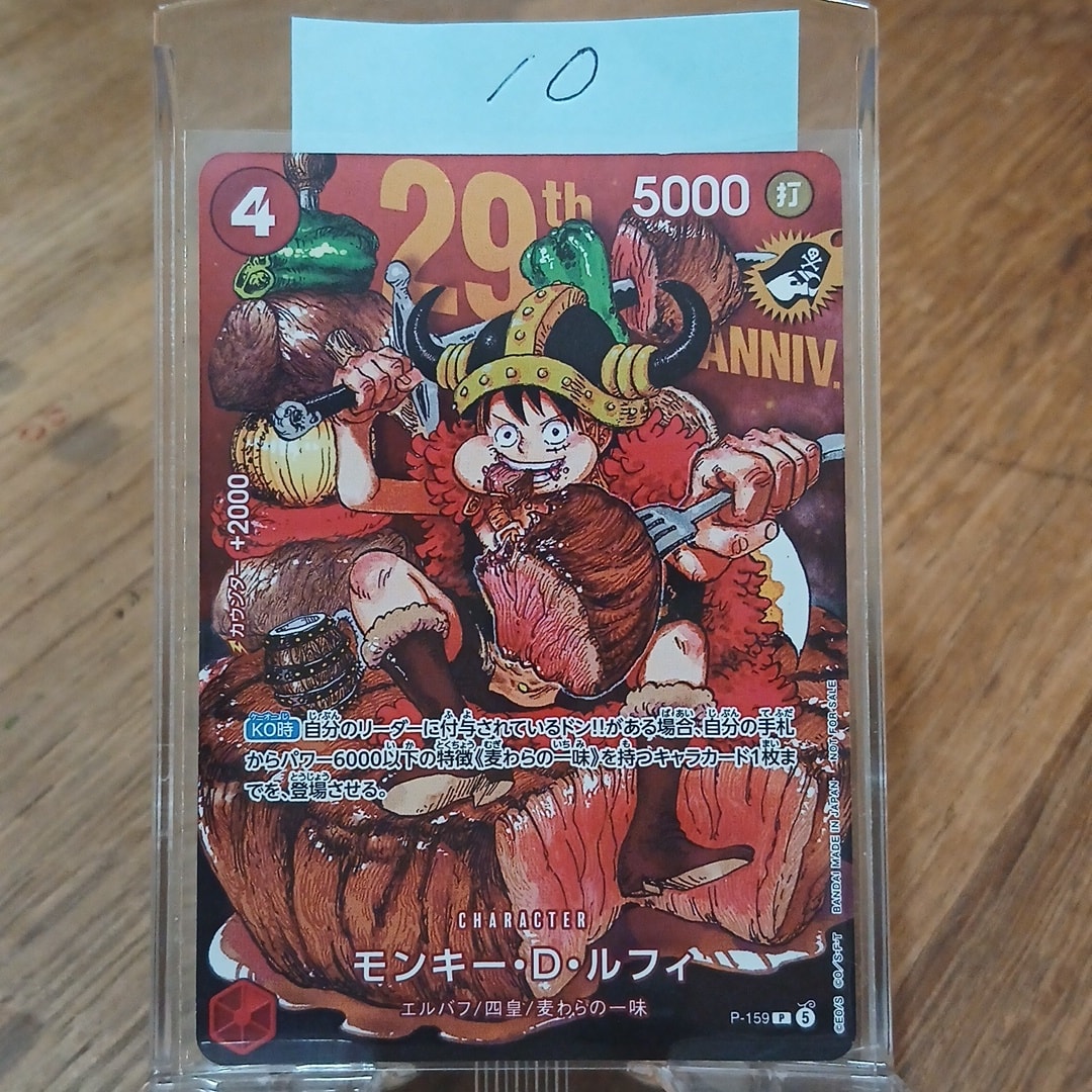 PSA10】トニートニー・チョッパー R [EB02-003](プロモーションカード