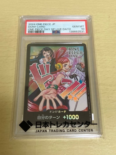 PSA10】ドン!!カード : アド&ウタ (プロモーションカード「ONE PIECE PSA10】ドン!!カード : アド&ウタ (プロモーションカード「ONE PIECE