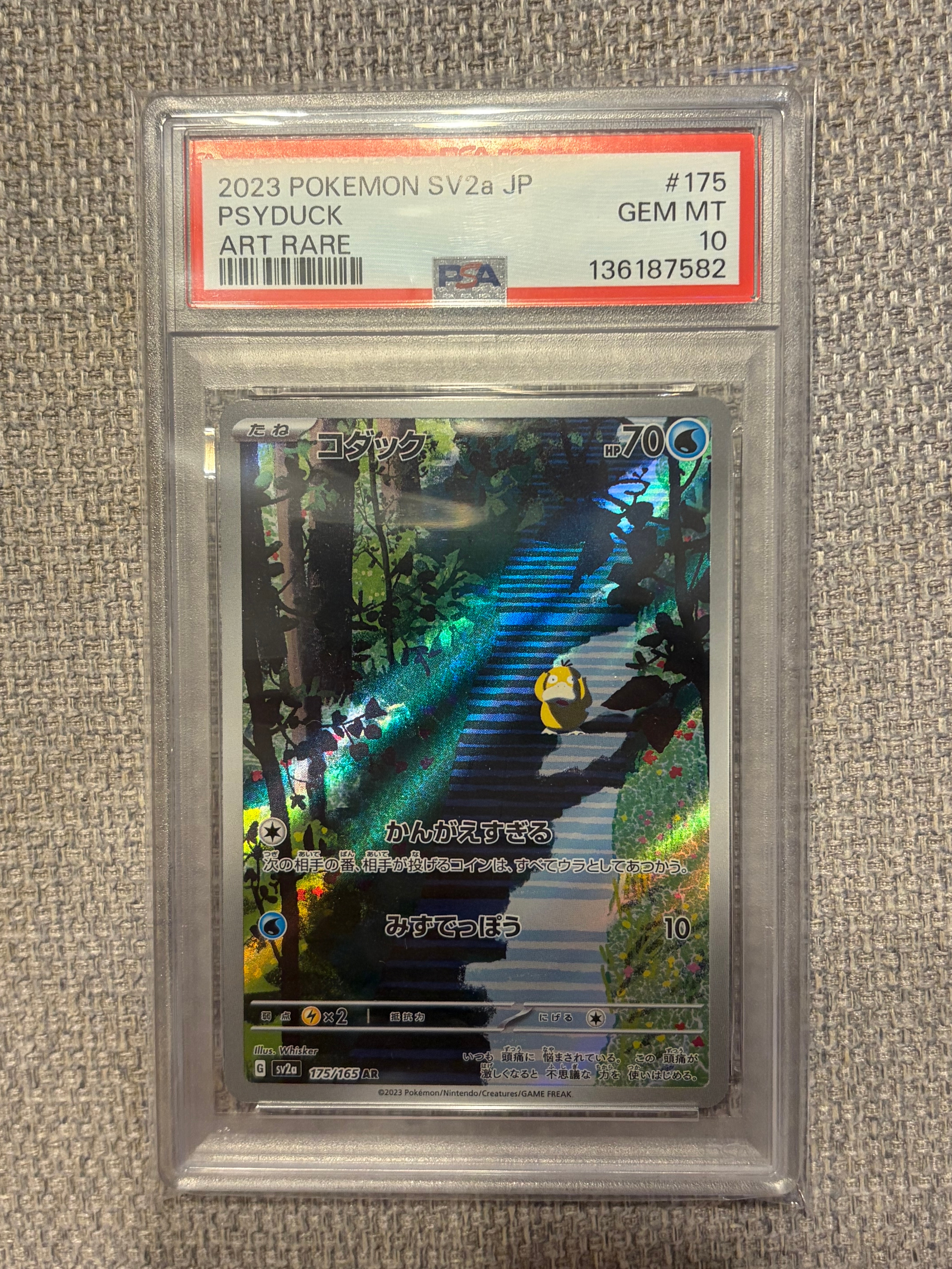 コダック AR[SV2a 175/165](強化拡張パック「ポケモンカード151」)