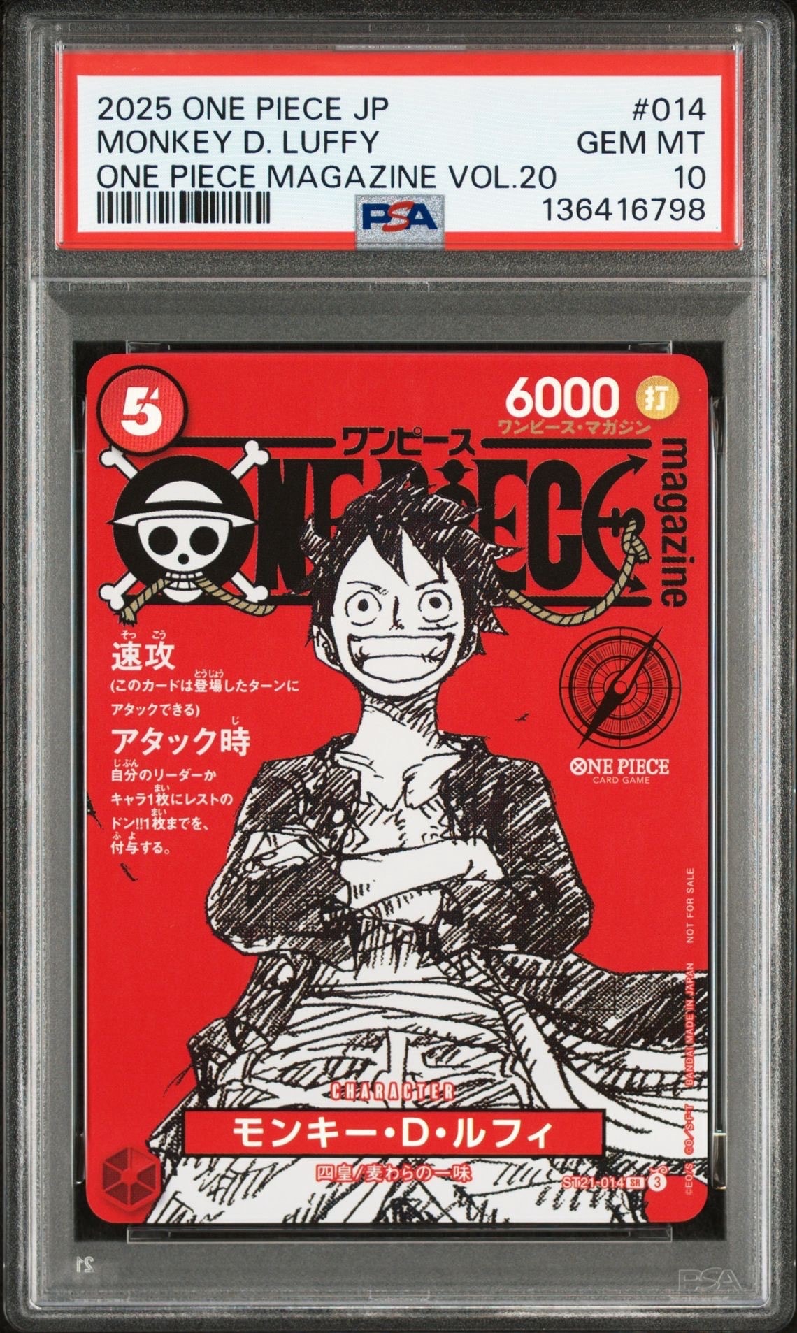 モンキー・D・ルフィ SR [ST21-014](プロモーションカード「ワンピースマガジン 特集 週刊少年ジャンプとワンピース 020」)