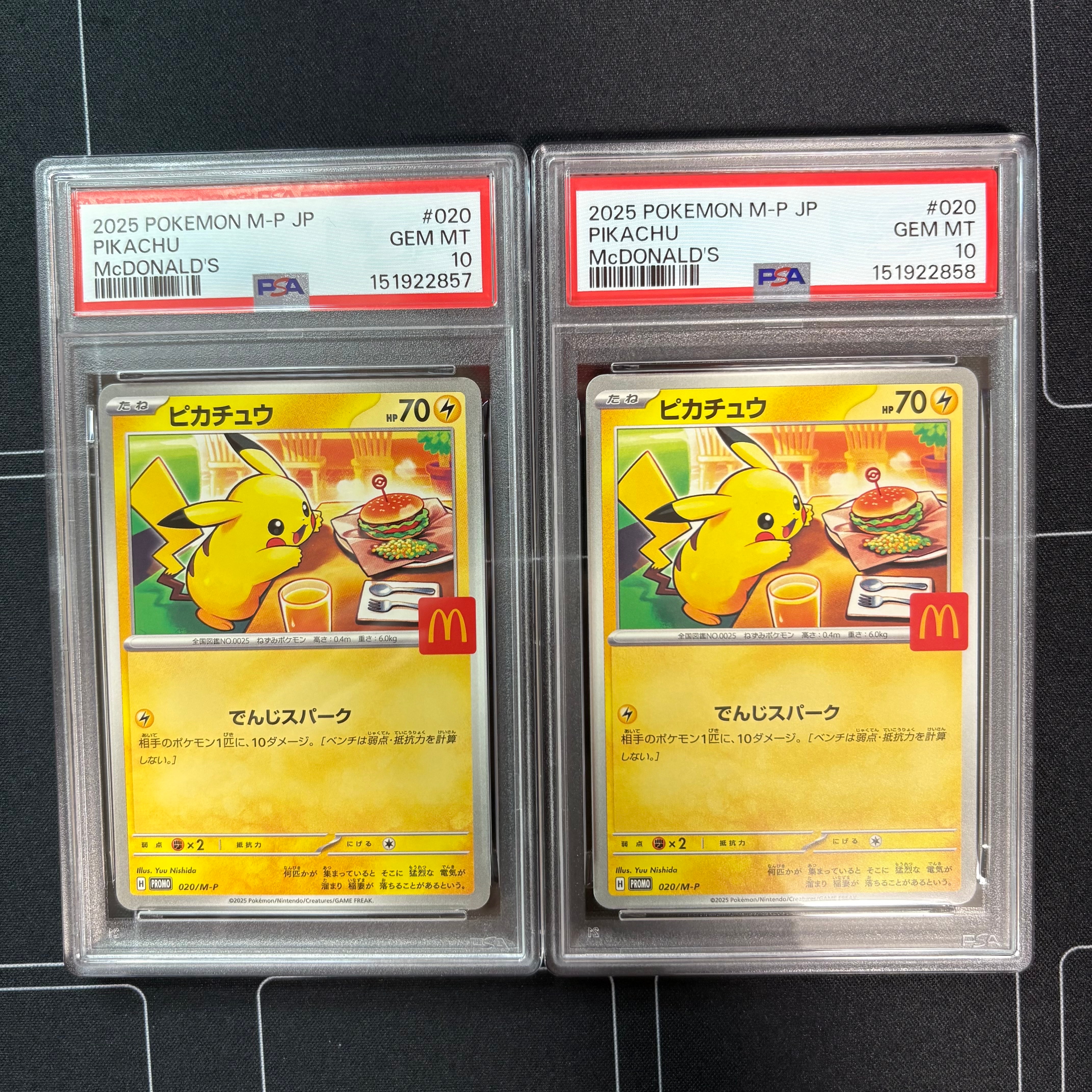 PSA10】ピカチュウ P [M-P 020](プロモカードパック「マクドナルド