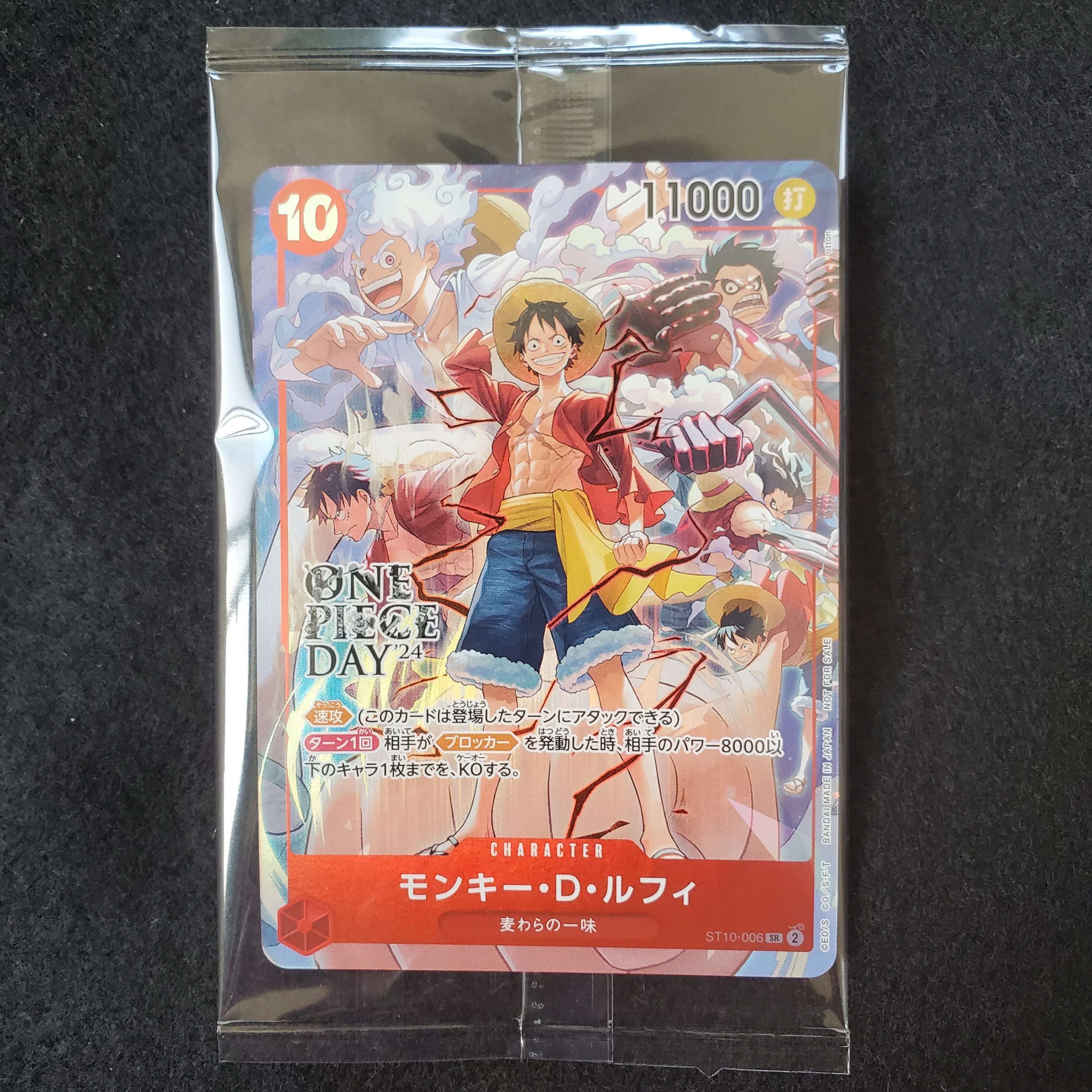 モンキー・D・ルフィ SR [ST10-006](プロモーションカード「ONE PIECE DAY'24 来場者特典」)