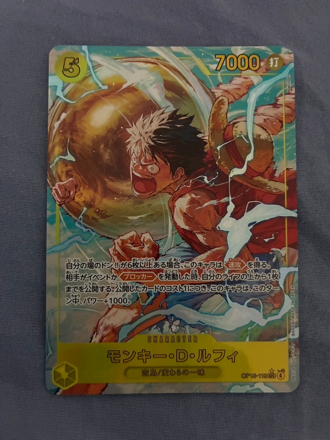 モンキー・D・ルフィ SEC-P [OP15-119](ブースターパック「神の島の冒険」)