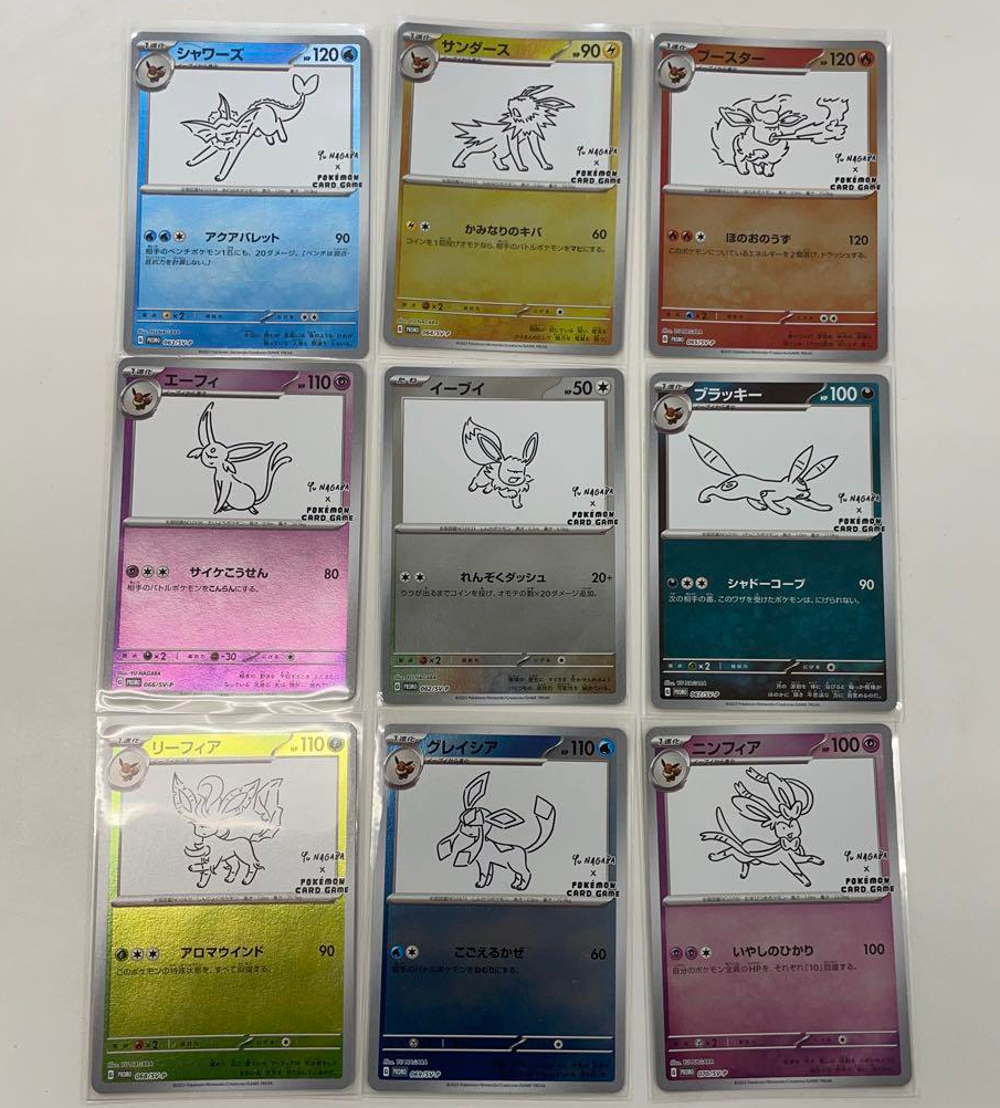 ポケモンカードゲーム YU NAGABA × ポケモンカードゲーム イーブイズ 全種セット: プロモ [SV-P ](「YU NAGABA×ポケモンカードゲーム」プロモーションカード「SV-P」)