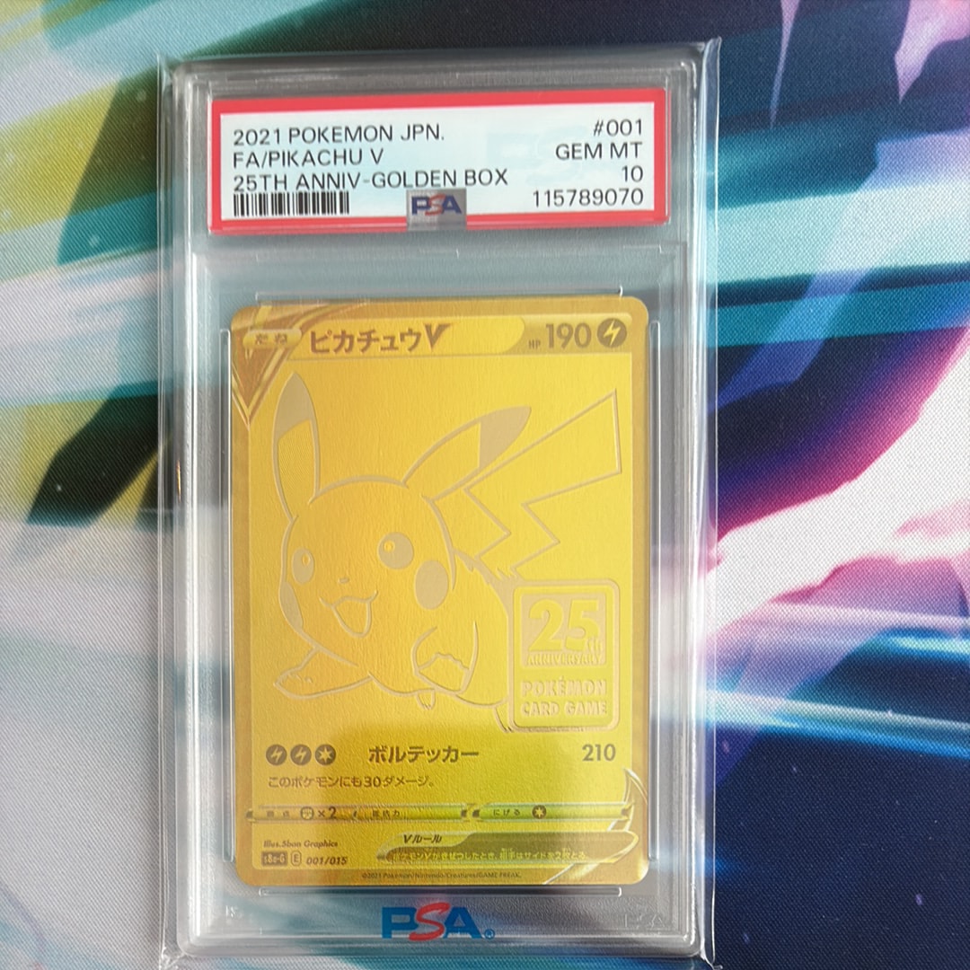 PSA10】ピカチュウV ビニールなし[S8a-G 001/015](25th アニバーサリー