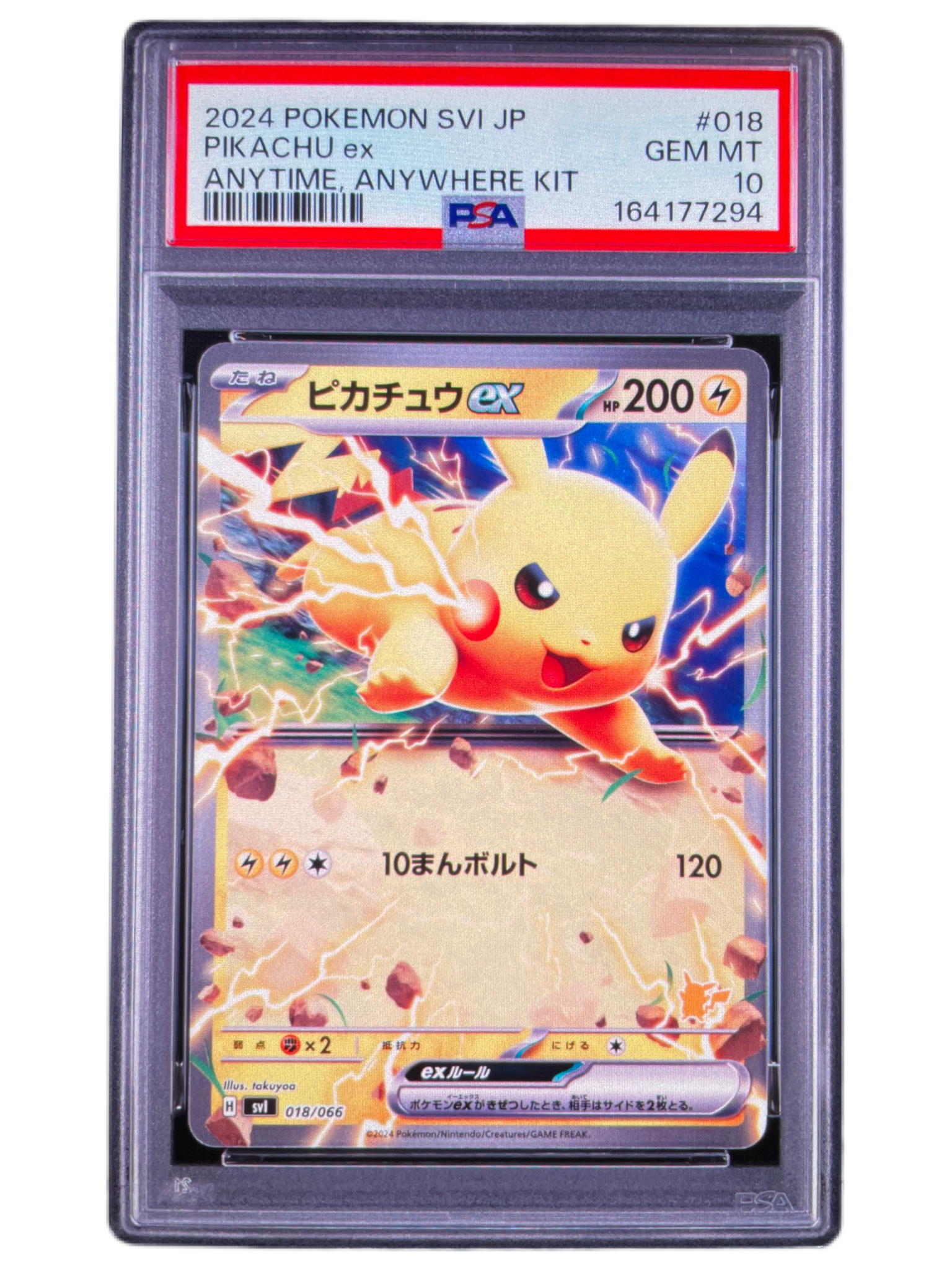 ピカチュウex [SVI 018/066](「バトルアカデミー」ピカチュウex デッキ