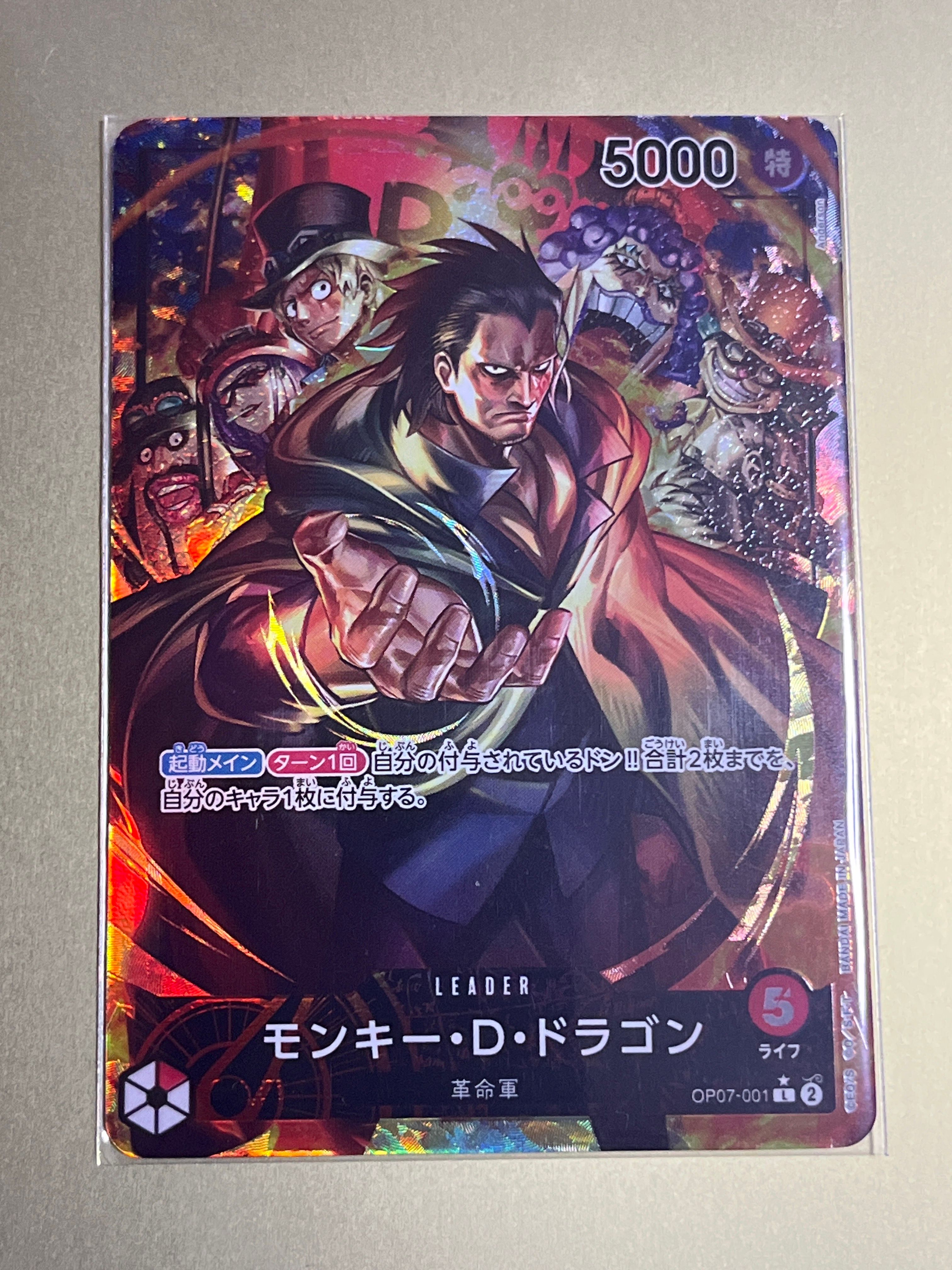 モンキー・D・ドラゴン L-P [OP07-001] (ブースターパック 500年後の未来)