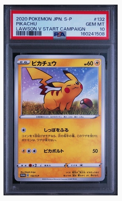 ポケモンカード ピカチュウ プロモ 132/s-p 未開封》【ポケカ ポケモンカード ピカチュウ プロモ 132/s-p 未開封》【ポケカ