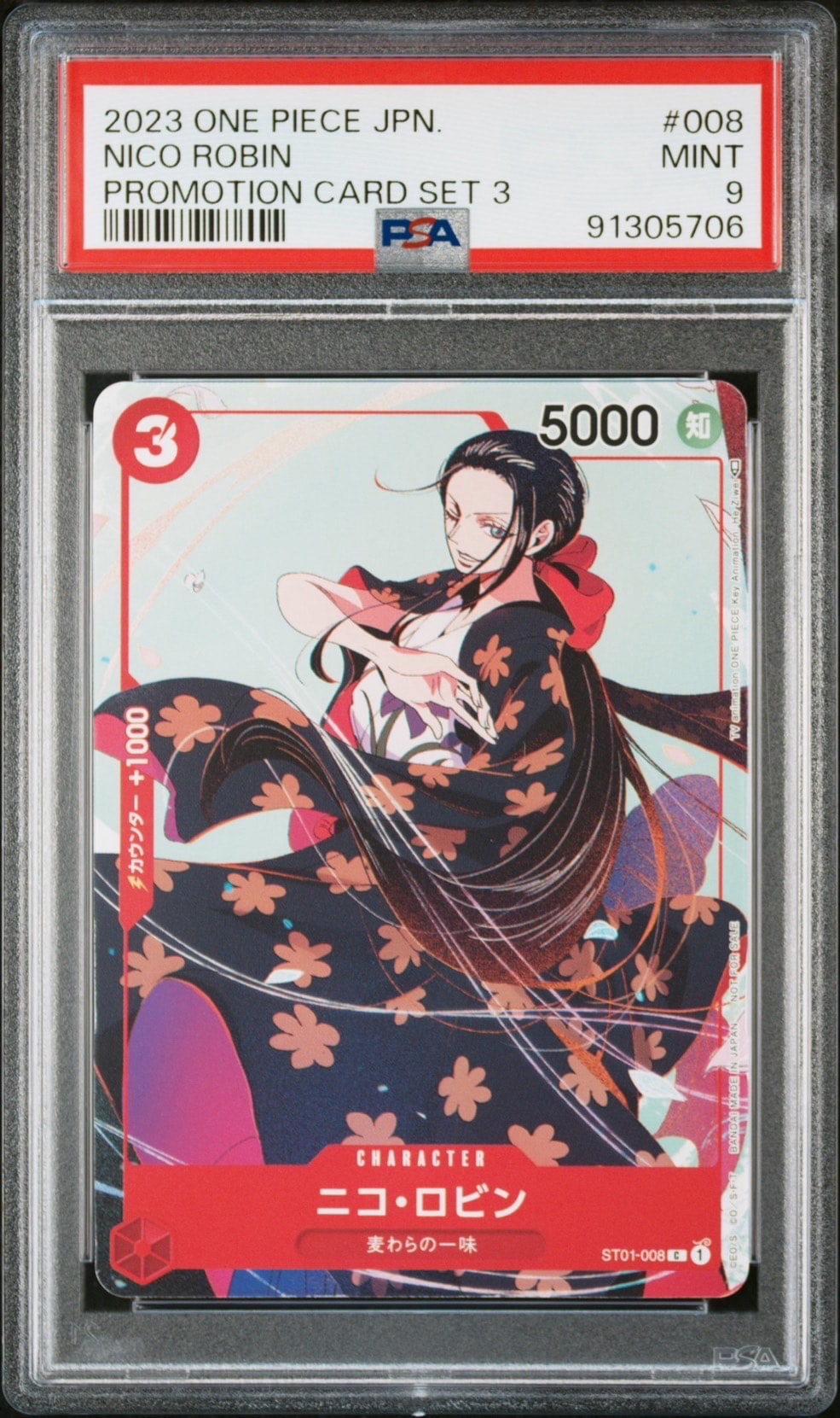 PSA10】ナミ R [EB02-017](プロモーションカード「ワンピースカード