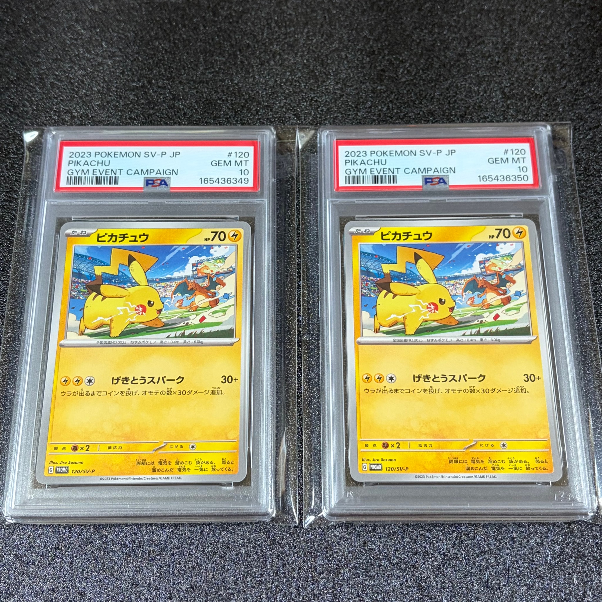 ピカチュウ: プロモ [SV-P 120](プロモーションカード「SV-P」)通販