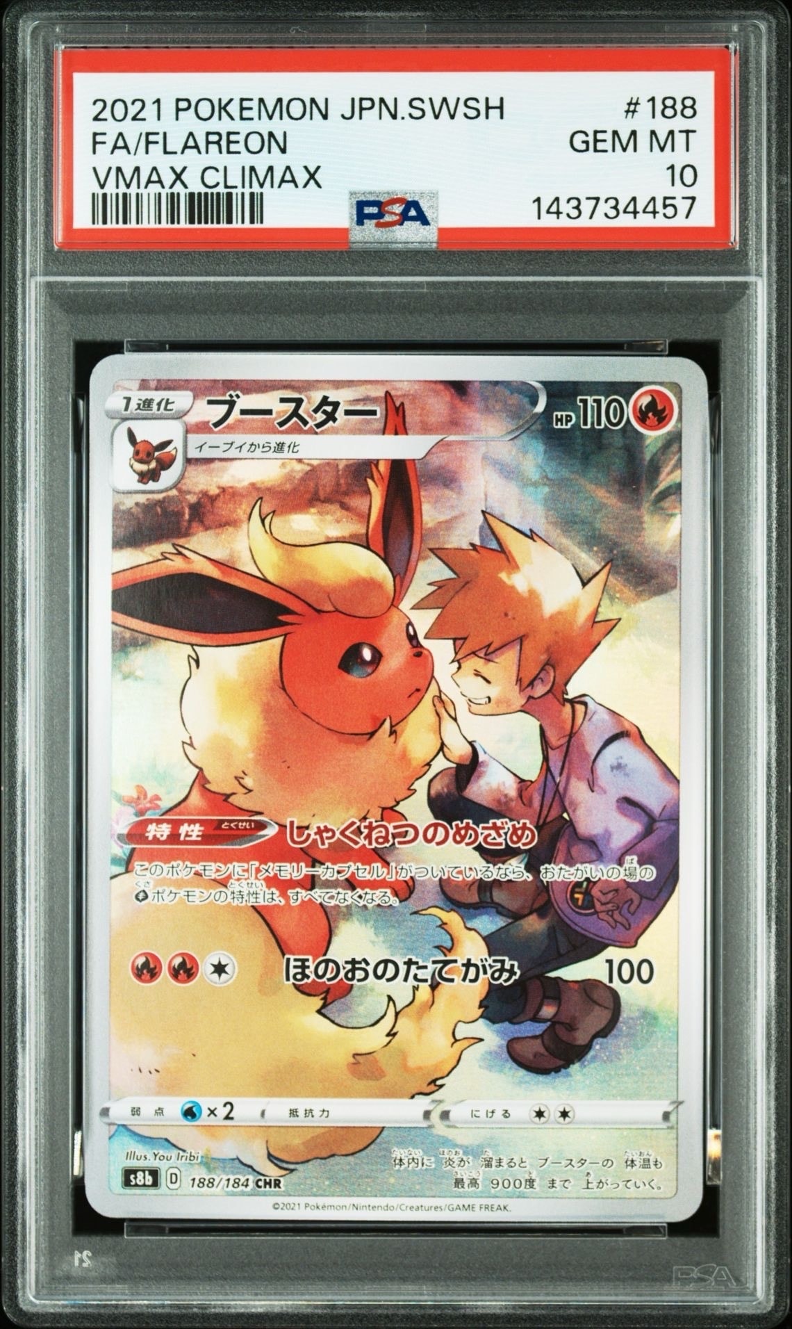 PSA10】クロバット ☆ : 旧裏 [neo3 No.169](ポケモンカード☆neo 拡張
