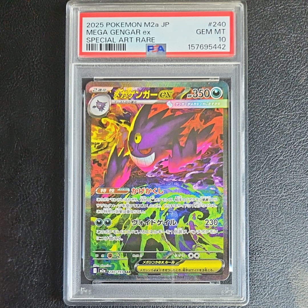 PSA9】ゲンガー [s4a 071/190](ハイクラスパック「シャイニースターV