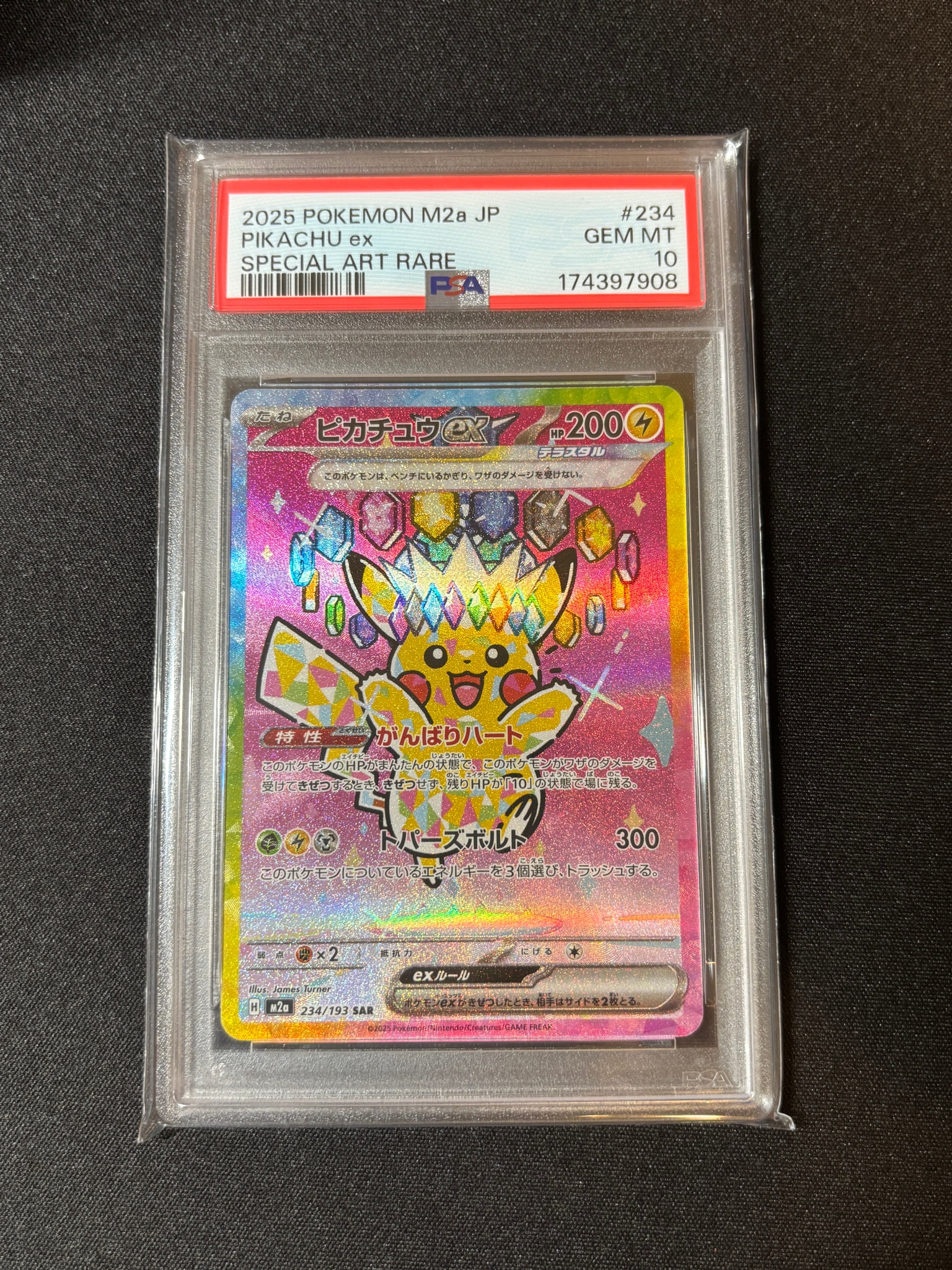 PSA10】ピカチュウex SAR [M2a 234/193](ハイクラスパック「MEGA